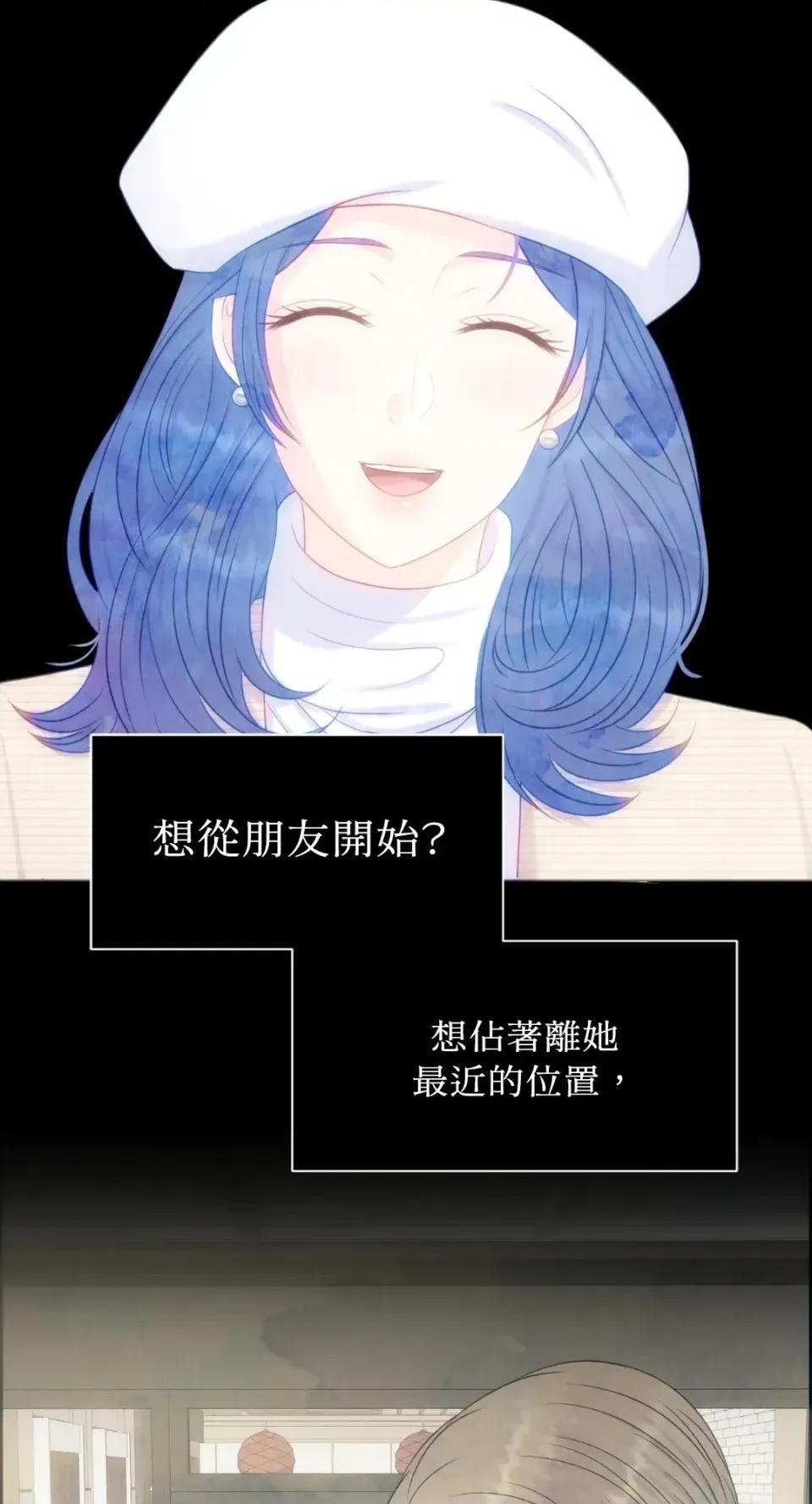 想要選哪一個Alpha? 想要選哪一個Alpha?-第78話 第78页