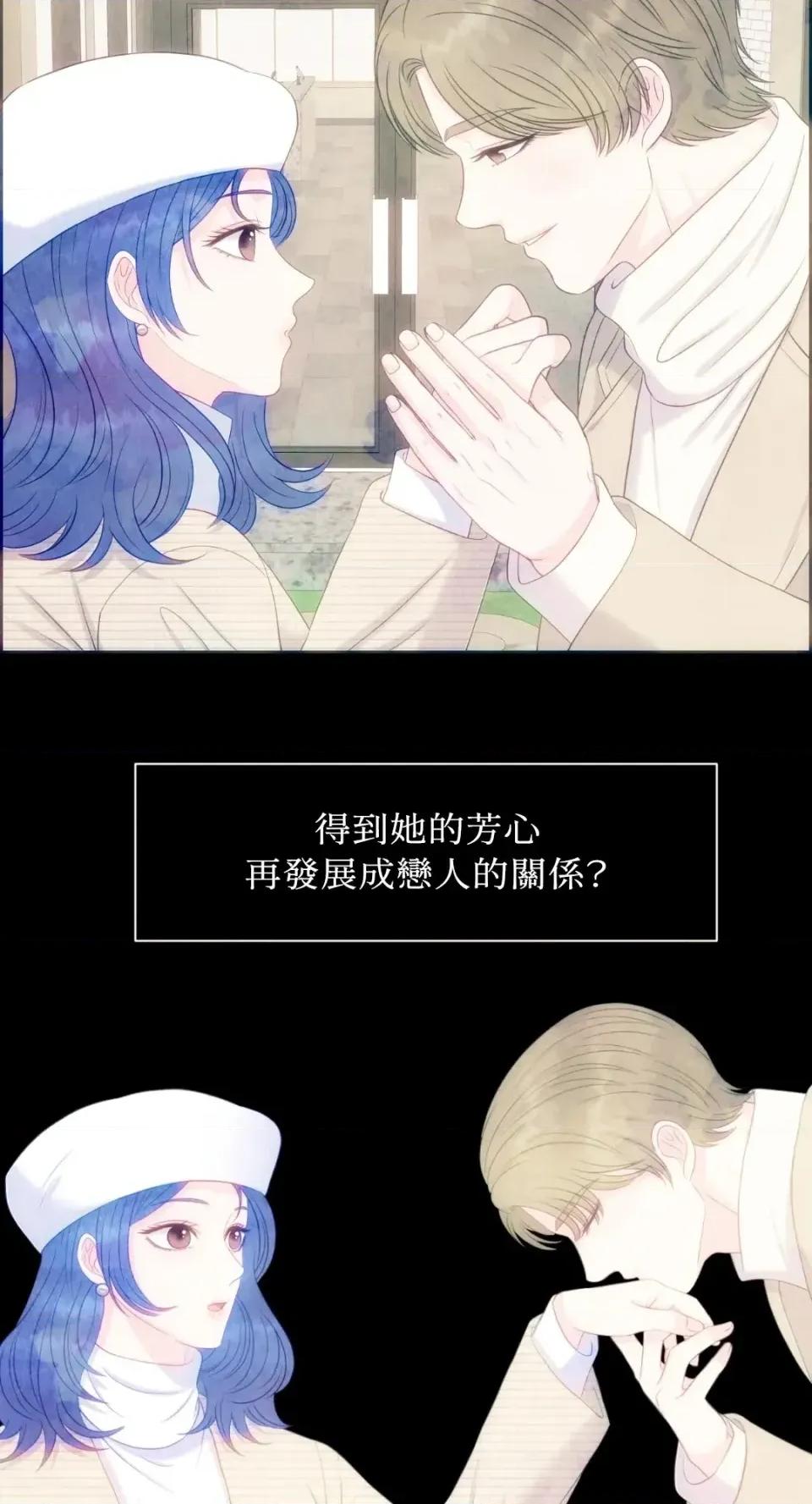 想要選哪一個Alpha? 想要選哪一個Alpha?-第78話 第79页