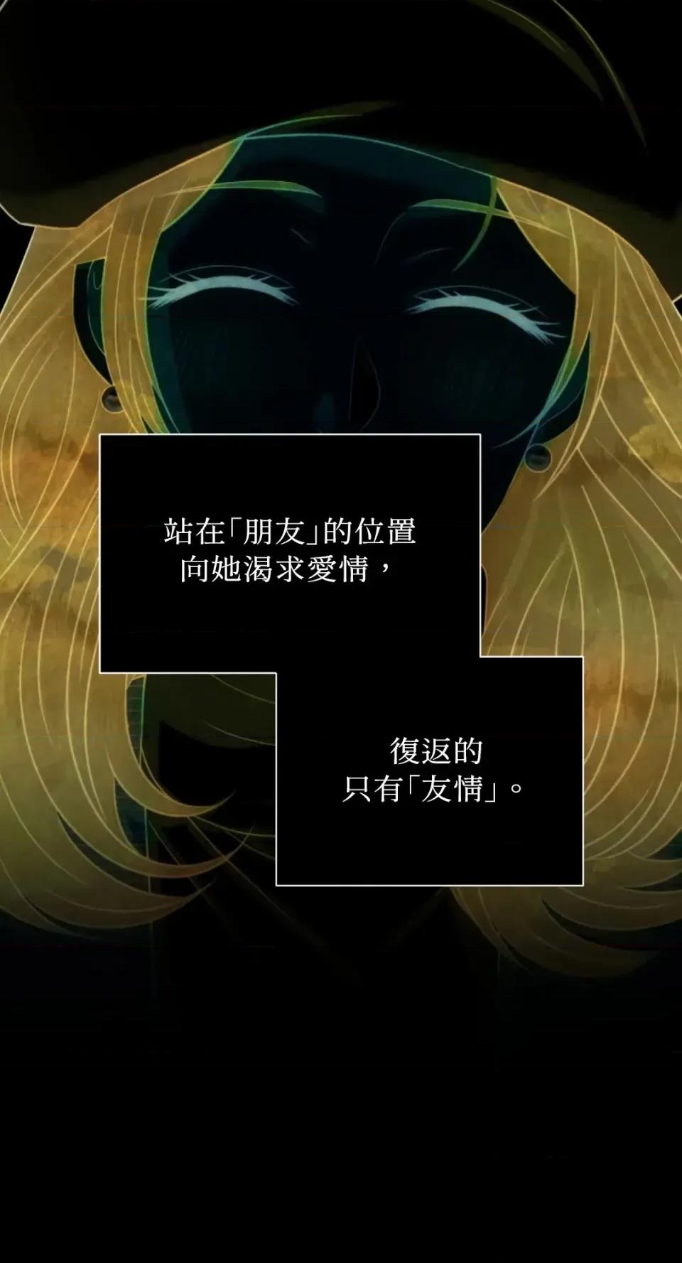 想要選哪一個Alpha? 想要選哪一個Alpha?-第78話 第83页