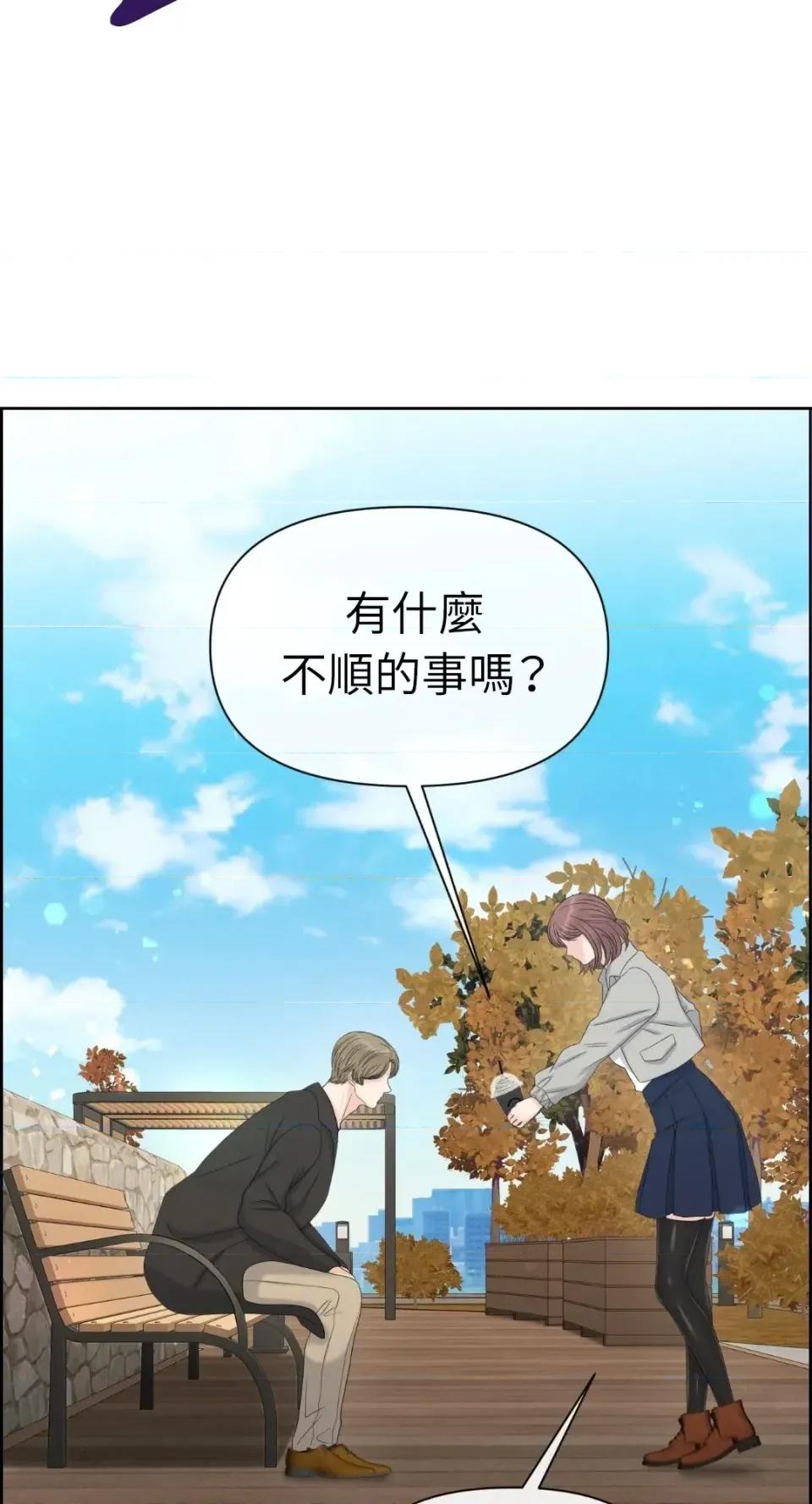 想要選哪一個Alpha? 想要選哪一個Alpha?-第78話 第87页