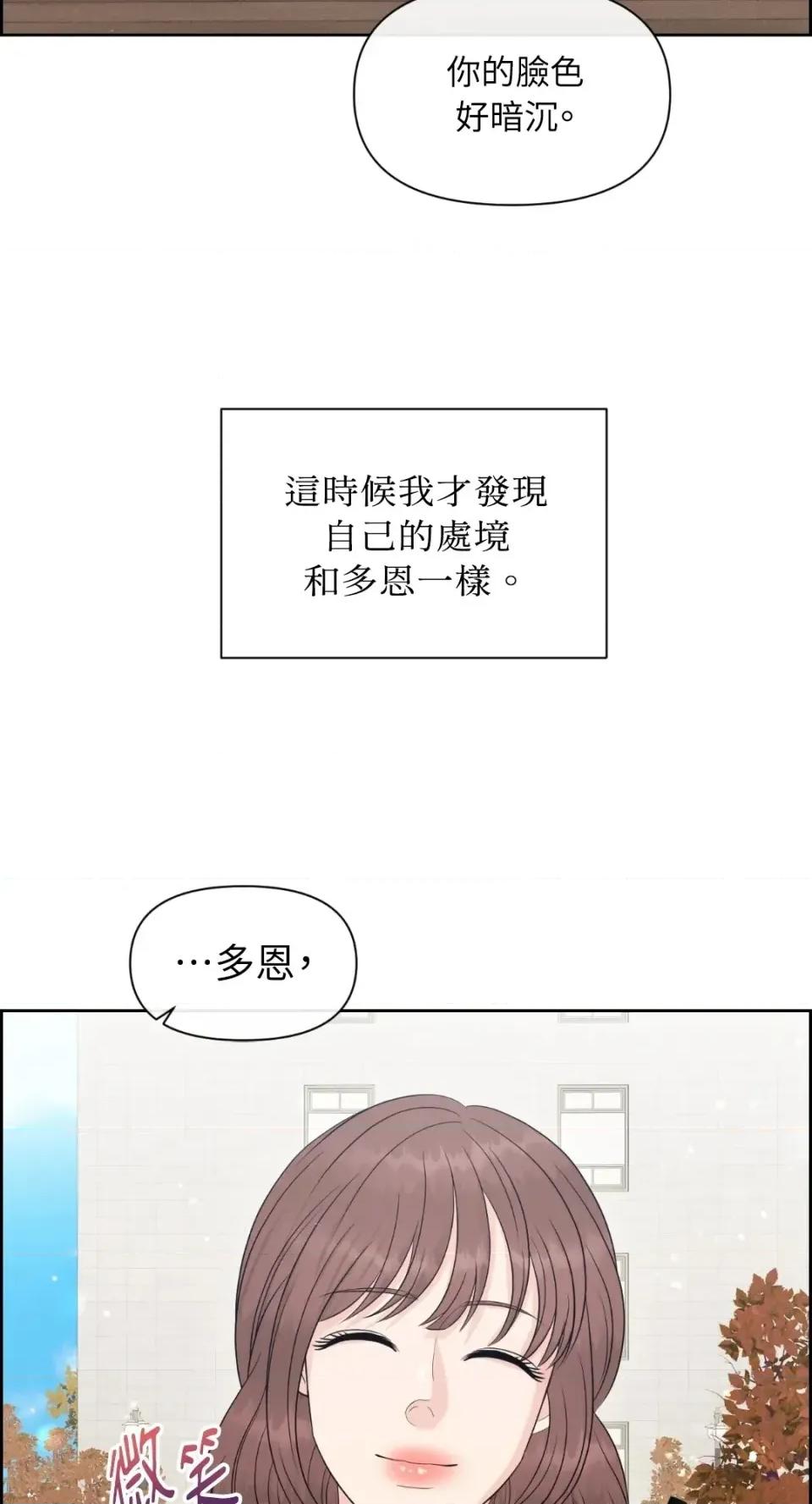 想要選哪一個Alpha? 想要選哪一個Alpha?-第78話 第88页