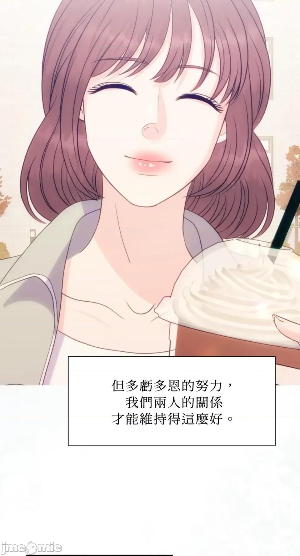 想要選哪一個Alpha? 想要選哪一個Alpha?-第78話 第90页