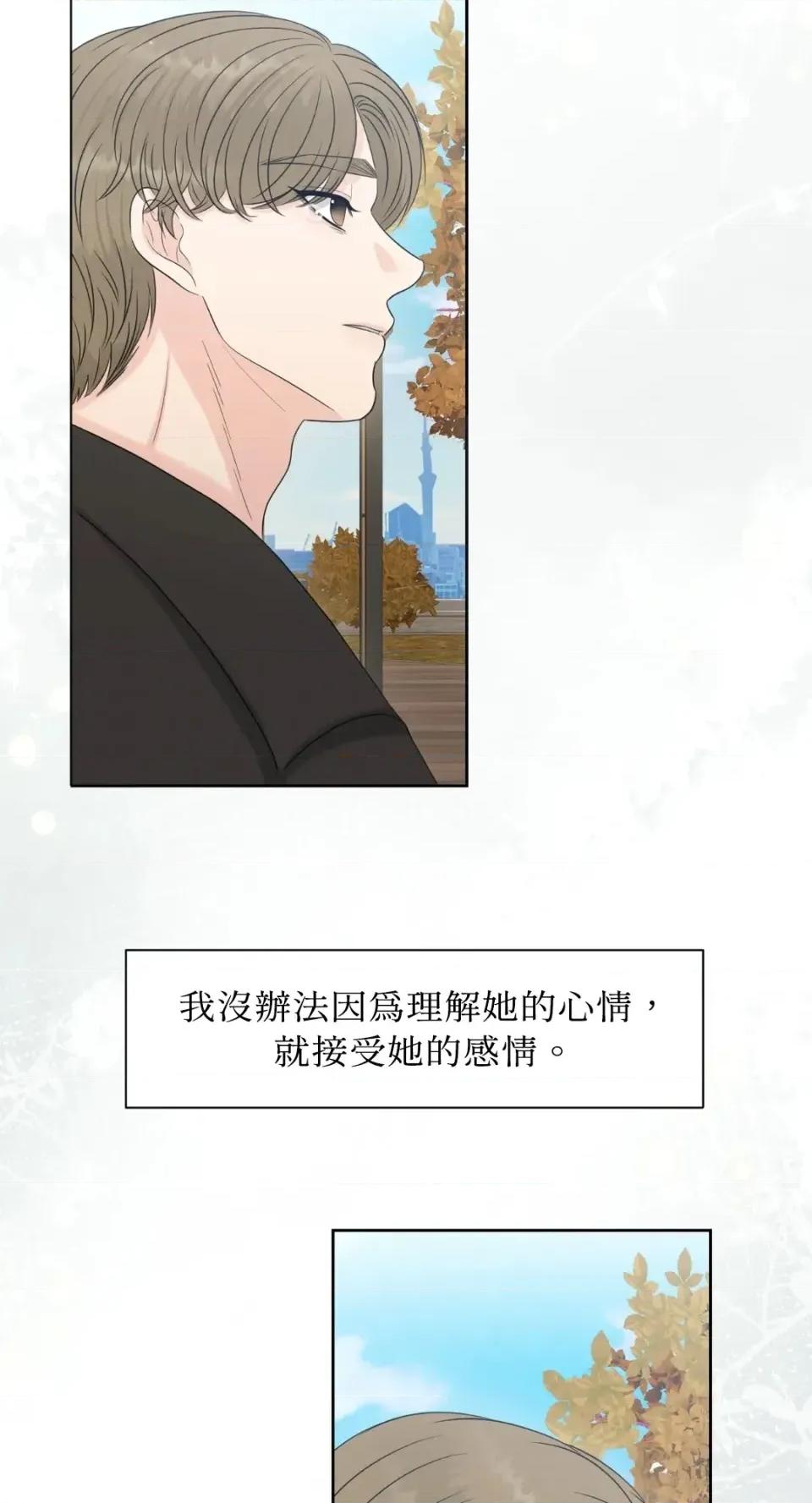 想要選哪一個Alpha? 想要選哪一個Alpha?-第78話 第91页