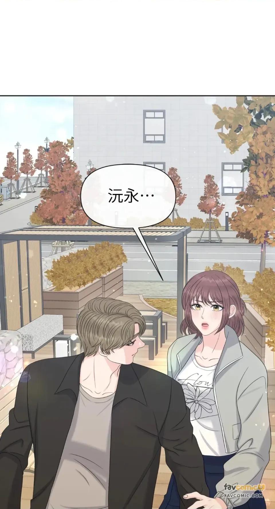 想要選哪一個Alpha? 想要選哪一個Alpha?-第78話 第98页