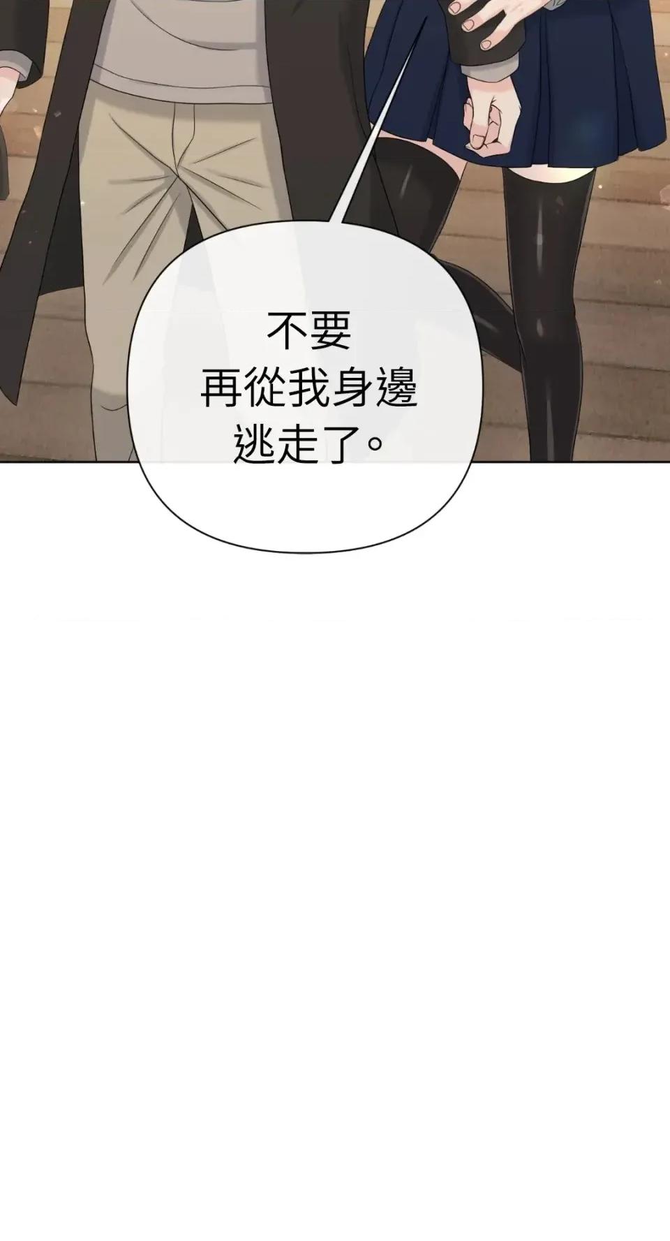 想要選哪一個Alpha? 想要選哪一個Alpha?-第78話 第99页