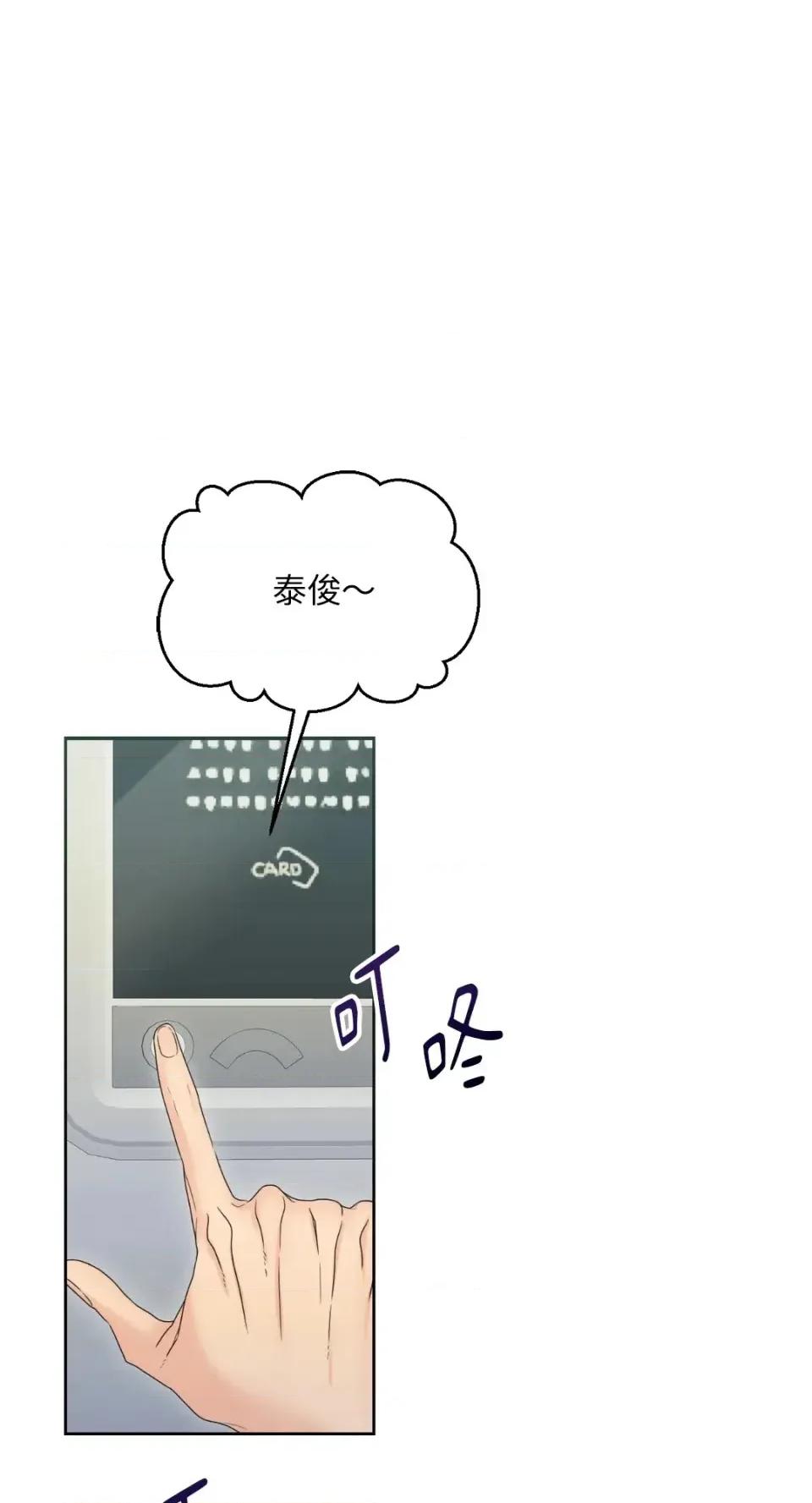 想要選哪一個Alpha? 想要選哪一個Alpha?-第79話 第2页