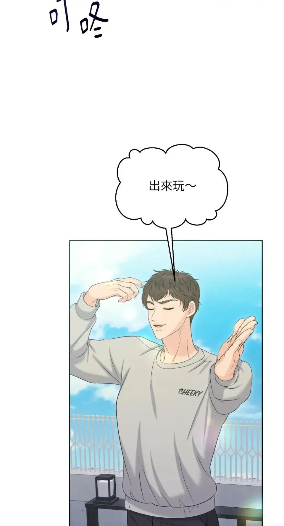 想要選哪一個Alpha? 想要選哪一個Alpha?-第79話 第3页
