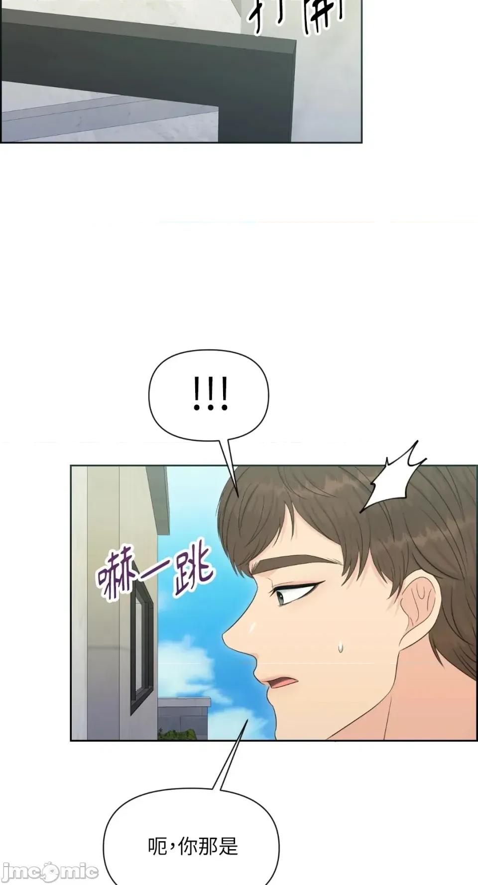 想要選哪一個Alpha? 想要選哪一個Alpha?-第79話 第5页