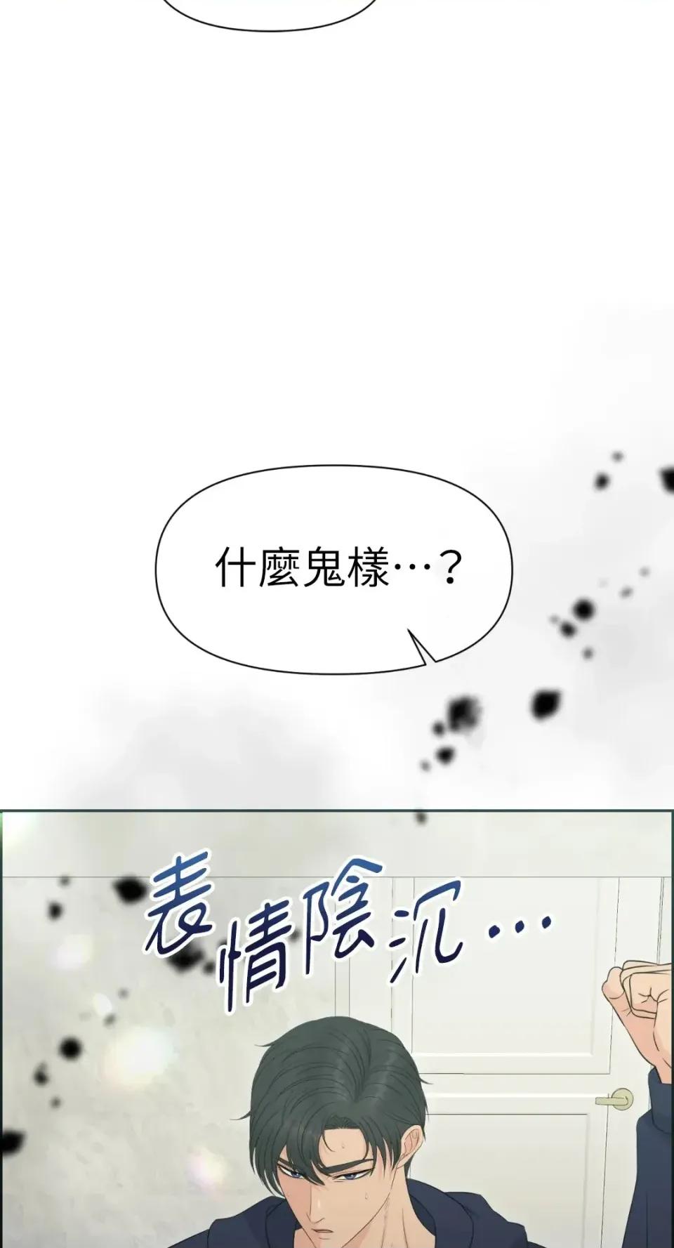 想要選哪一個Alpha? 想要選哪一個Alpha?-第79話 第6页