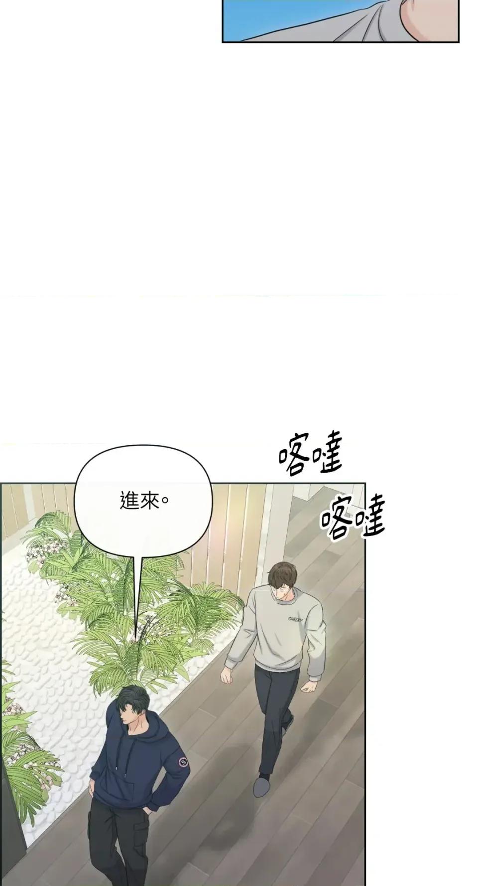 想要選哪一個Alpha? 想要選哪一個Alpha?-第79話 第9页