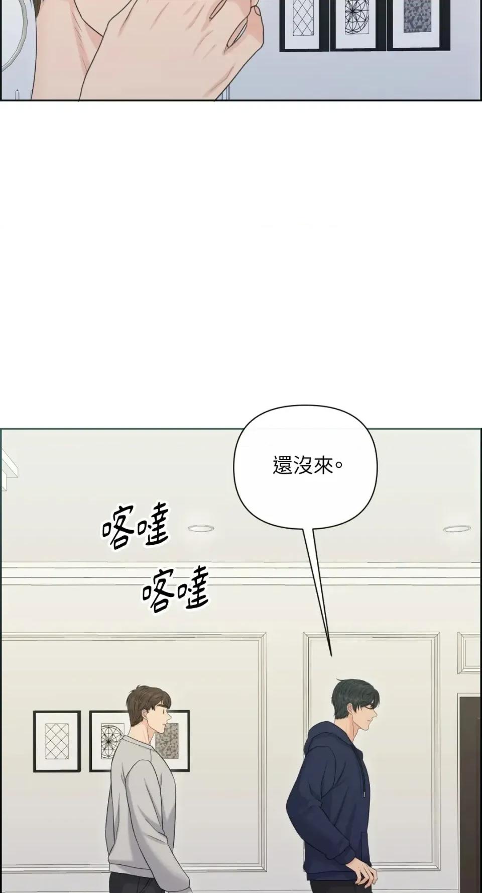 想要選哪一個Alpha? 想要選哪一個Alpha?-第79話 第12页
