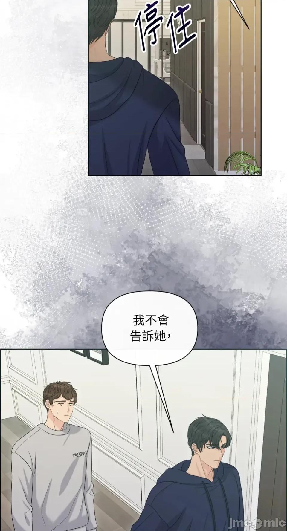 想要選哪一個Alpha? 想要選哪一個Alpha?-第79話 第15页