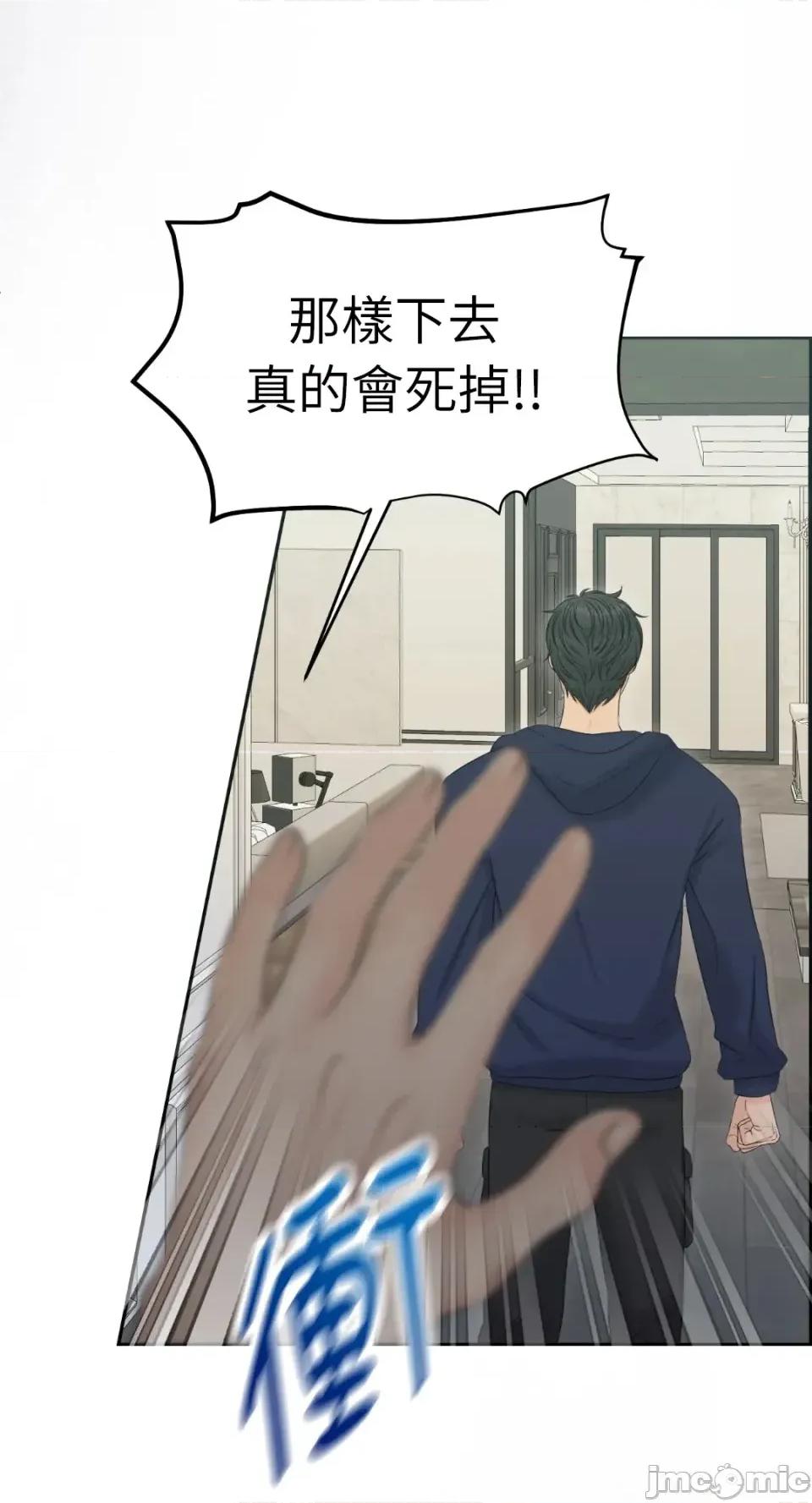 想要選哪一個Alpha? 想要選哪一個Alpha?-第79話 第20页