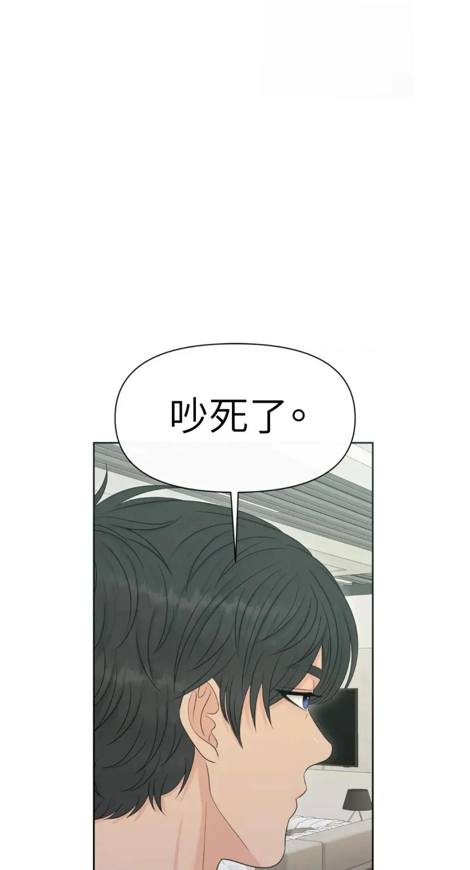 想要選哪一個Alpha? 想要選哪一個Alpha?-第79話 第21页