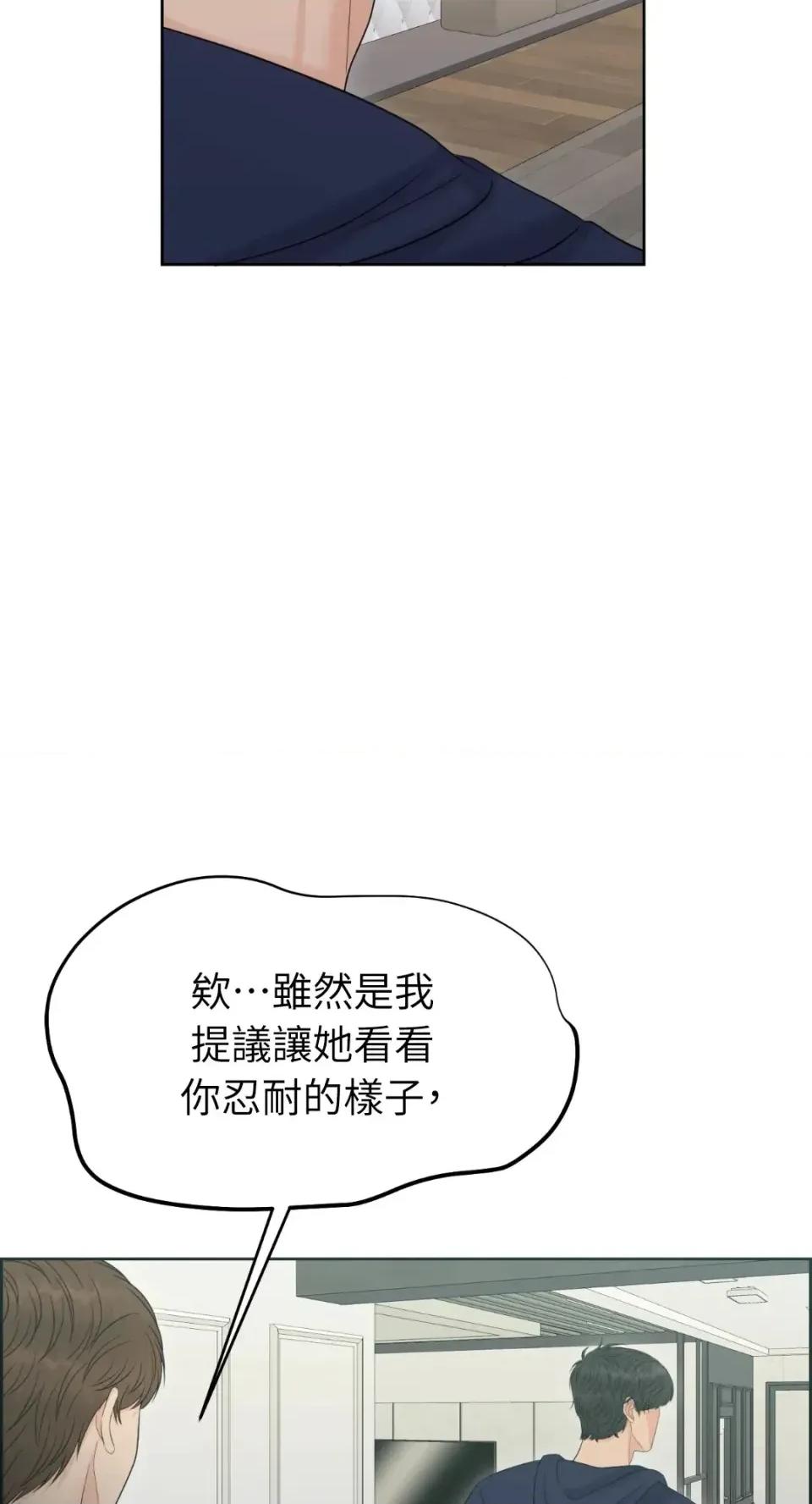 想要選哪一個Alpha? 想要選哪一個Alpha?-第79話 第22页