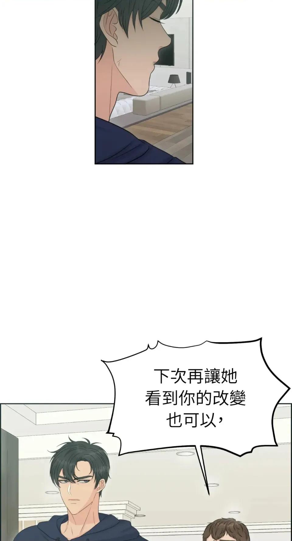 想要選哪一個Alpha? 想要選哪一個Alpha?-第79話 第24页