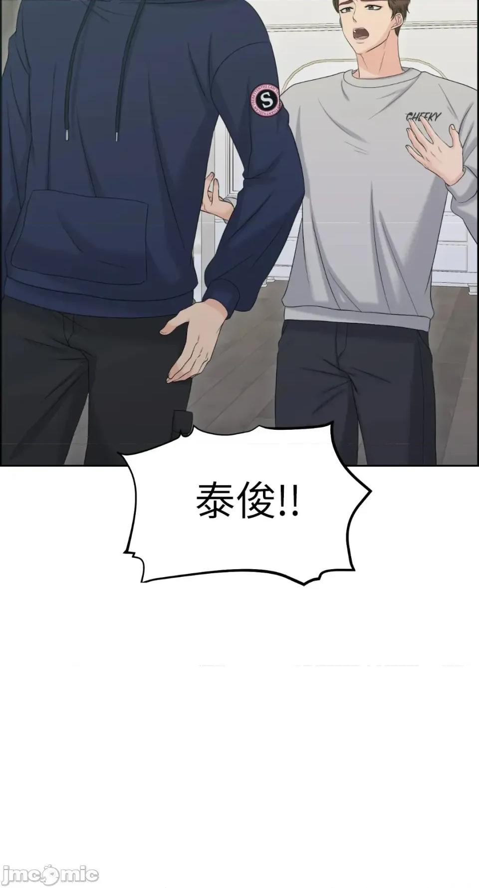 想要選哪一個Alpha? 想要選哪一個Alpha?-第79話 第25页