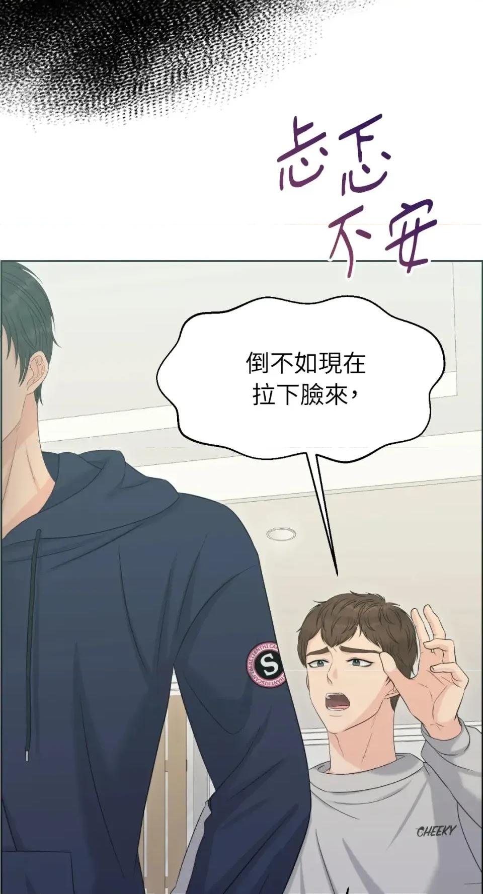 想要選哪一個Alpha? 想要選哪一個Alpha?-第79話 第27页