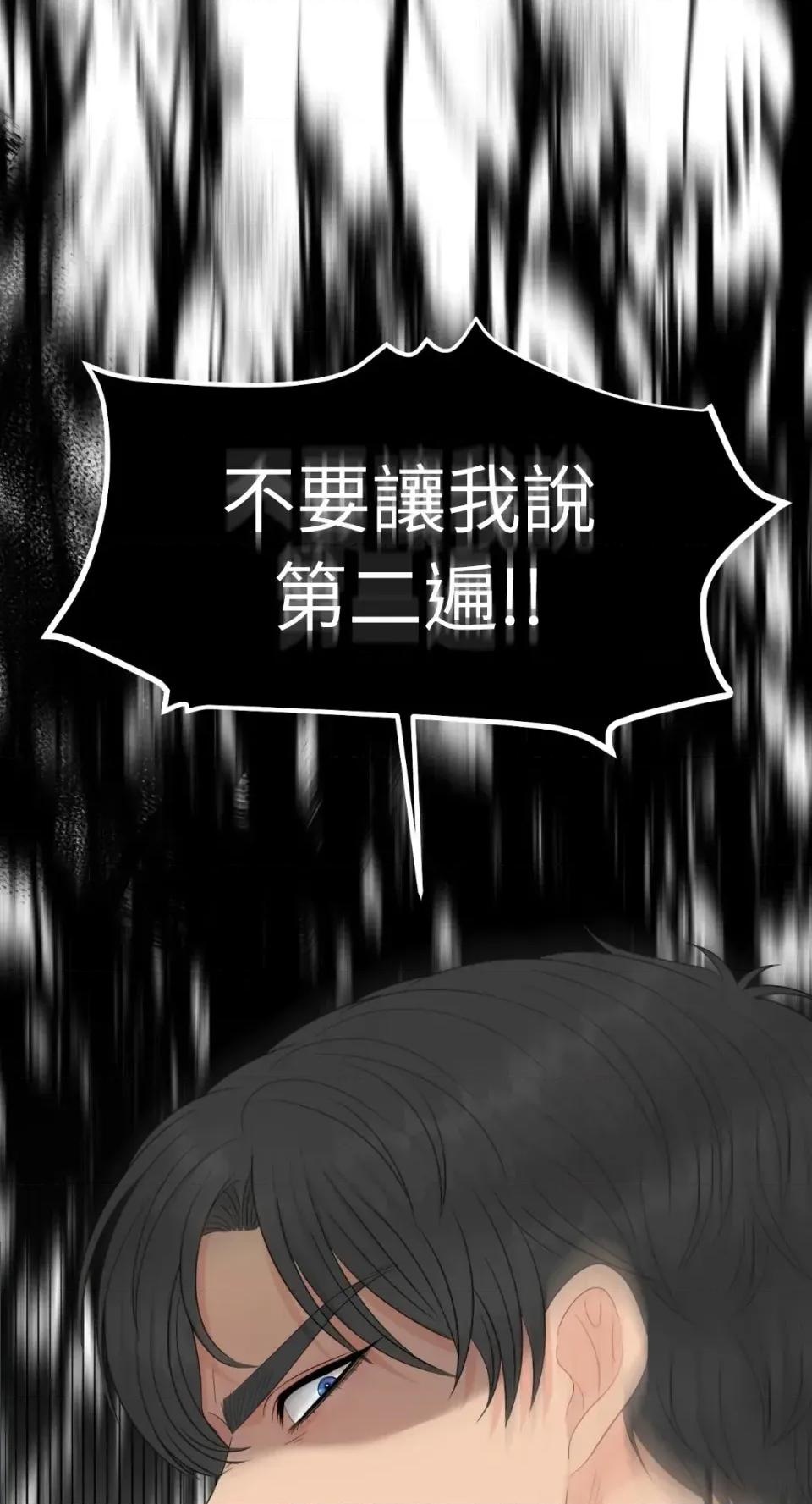 想要選哪一個Alpha? 想要選哪一個Alpha?-第79話 第29页