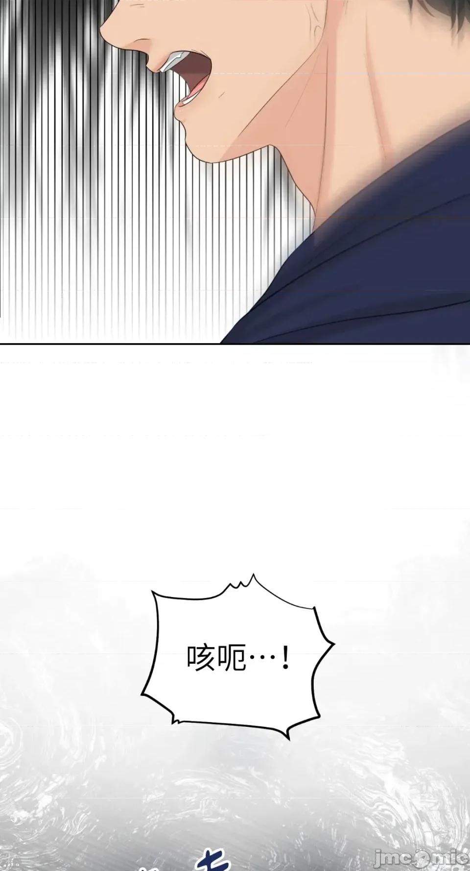 想要選哪一個Alpha? 想要選哪一個Alpha?-第79話 第30页