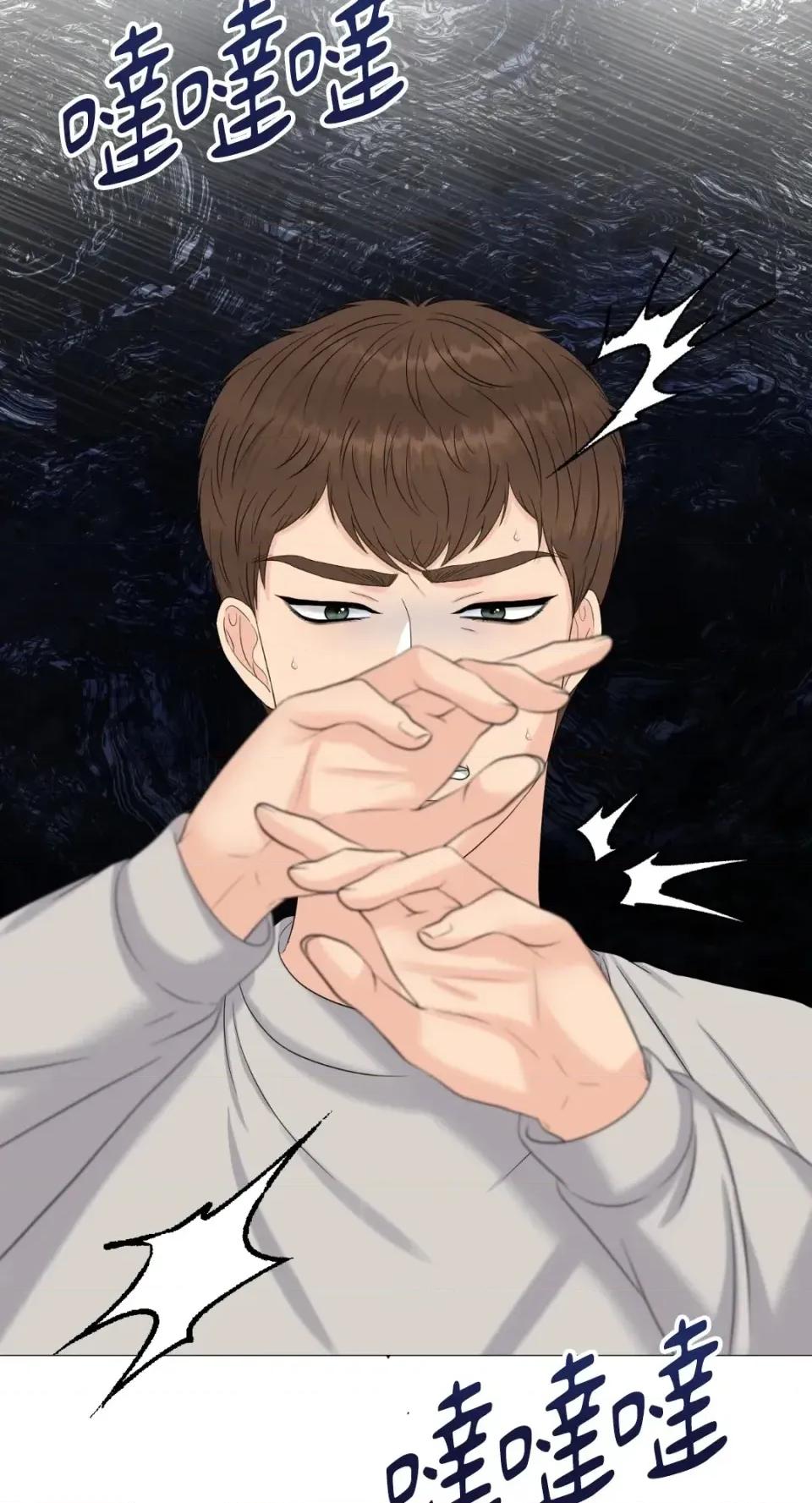 想要選哪一個Alpha? 想要選哪一個Alpha?-第79話 第31页