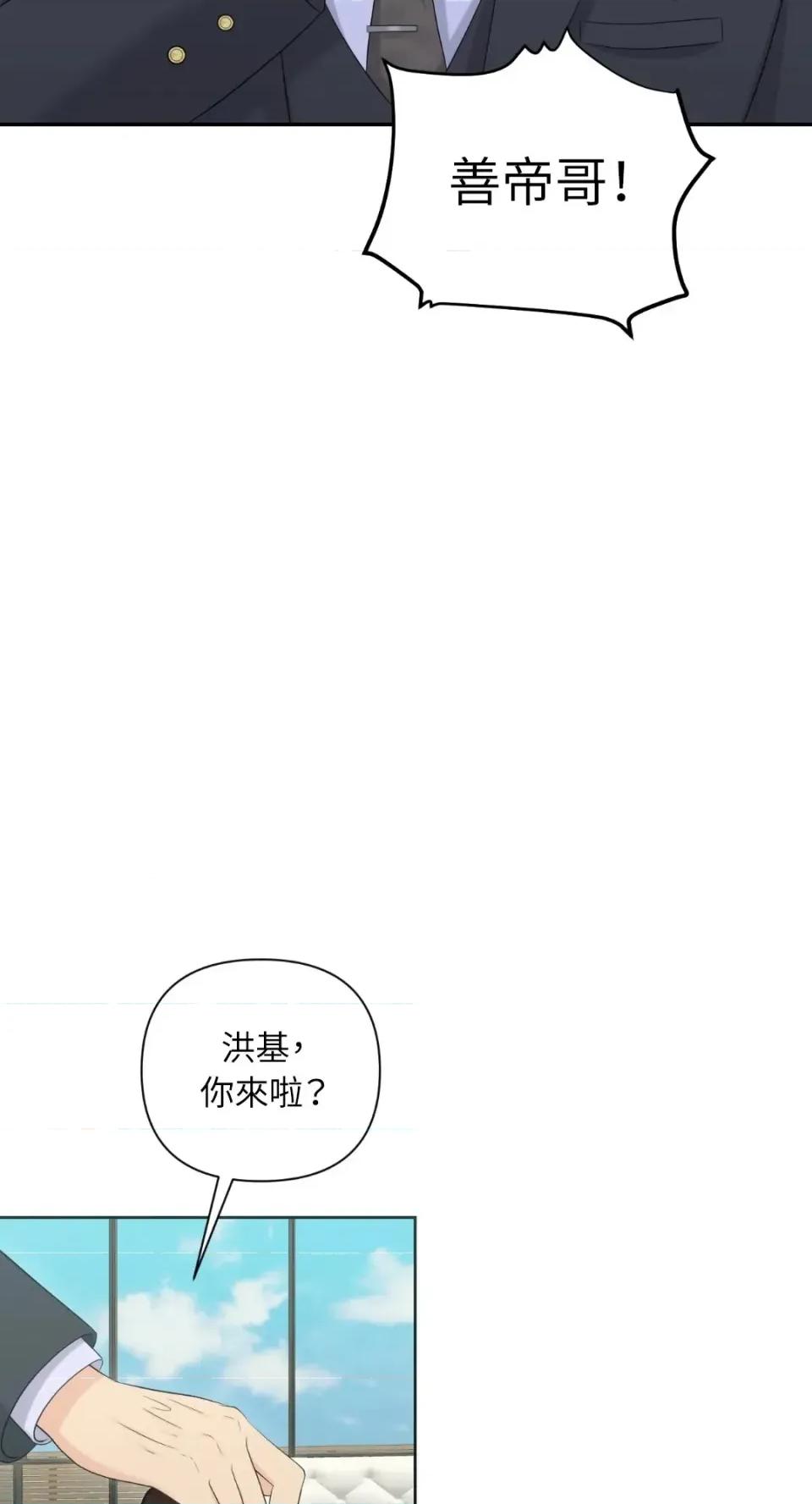 想要選哪一個Alpha? 想要選哪一個Alpha?-第79話 第34页