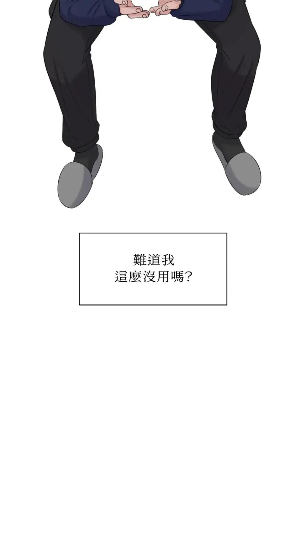想要選哪一個Alpha? 想要選哪一個Alpha?-第79話 第46页