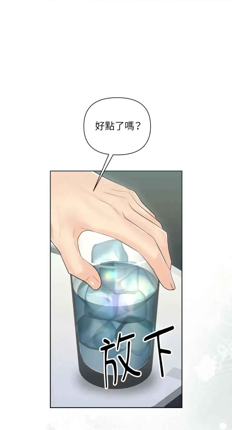 想要選哪一個Alpha? 想要選哪一個Alpha?-第79話 第47页