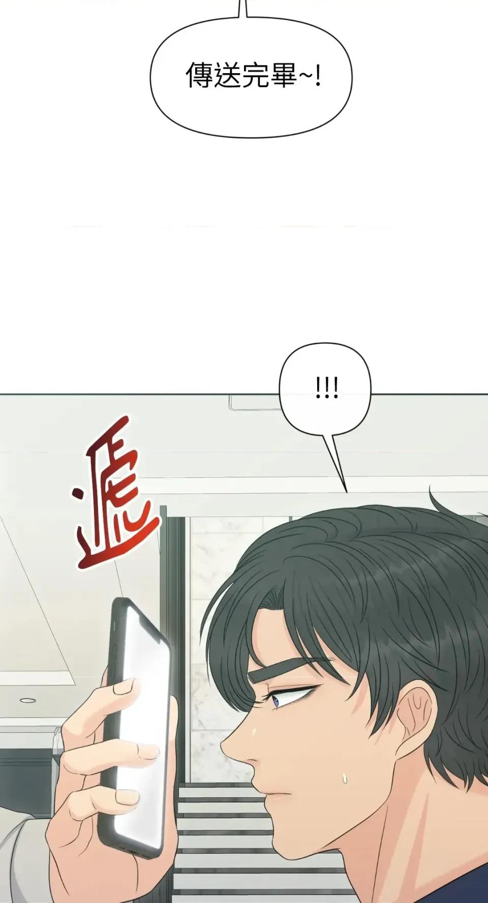想要選哪一個Alpha? 想要選哪一個Alpha?-第79話 第53页