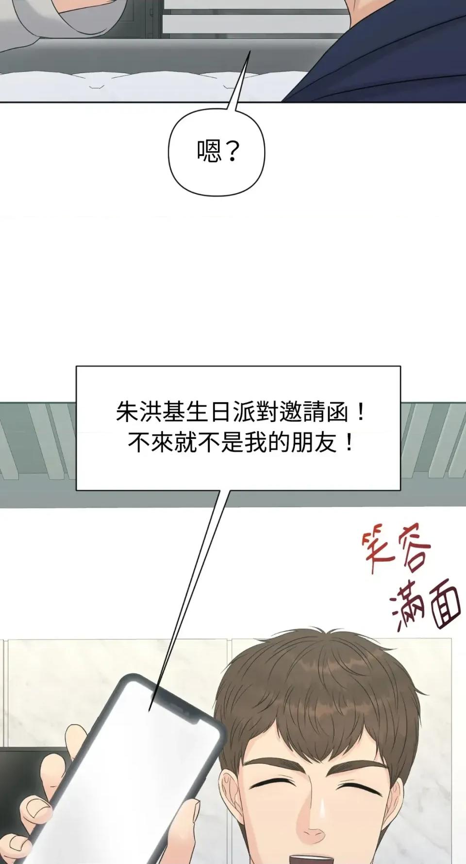 想要選哪一個Alpha? 想要選哪一個Alpha?-第79話 第54页