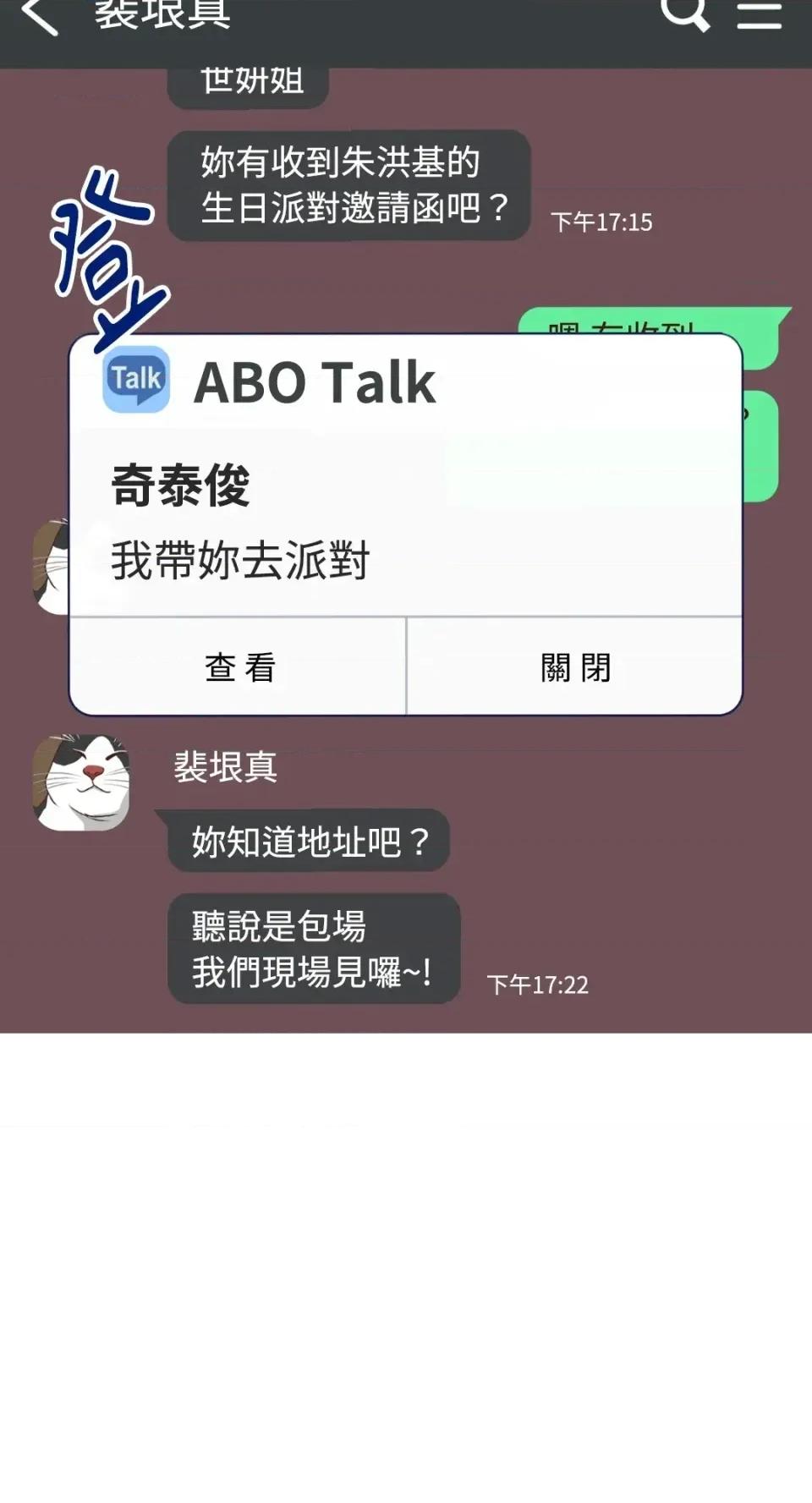 想要選哪一個Alpha? 想要選哪一個Alpha?-第79話 第62页