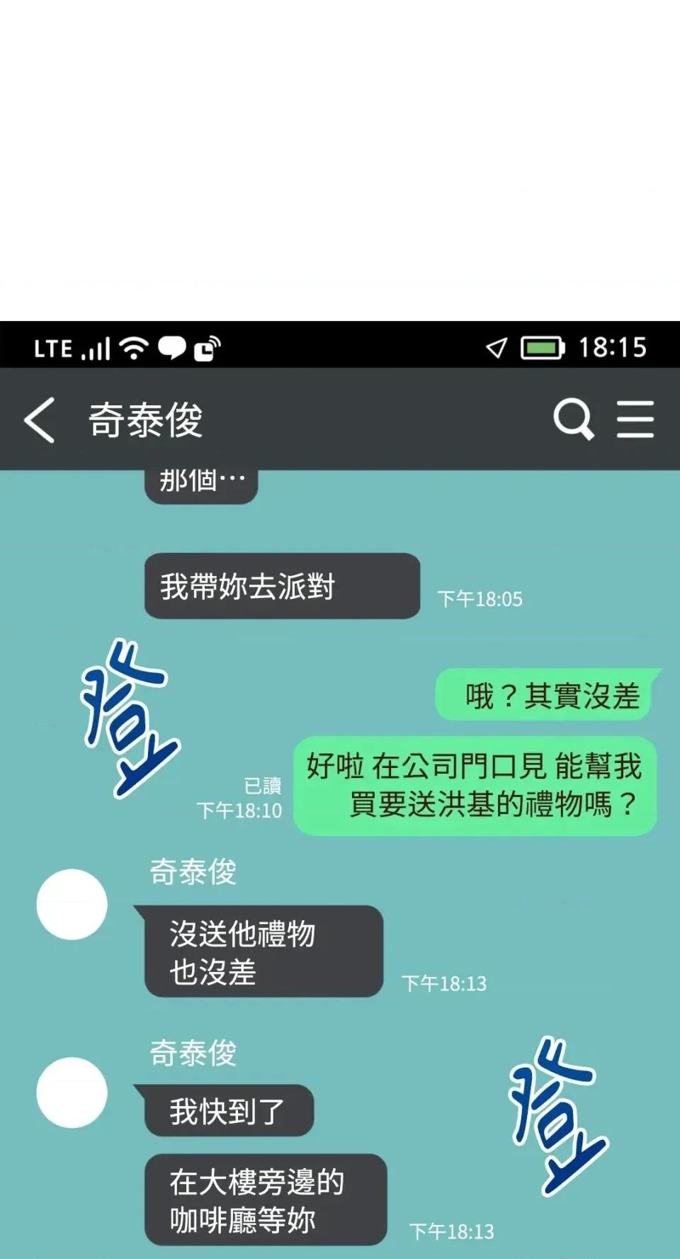 想要選哪一個Alpha? 想要選哪一個Alpha?-第79話 第64页
