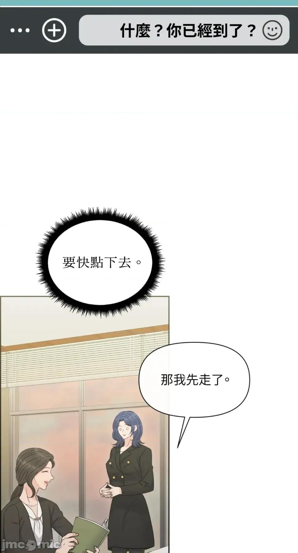 想要選哪一個Alpha? 想要選哪一個Alpha?-第79話 第65页