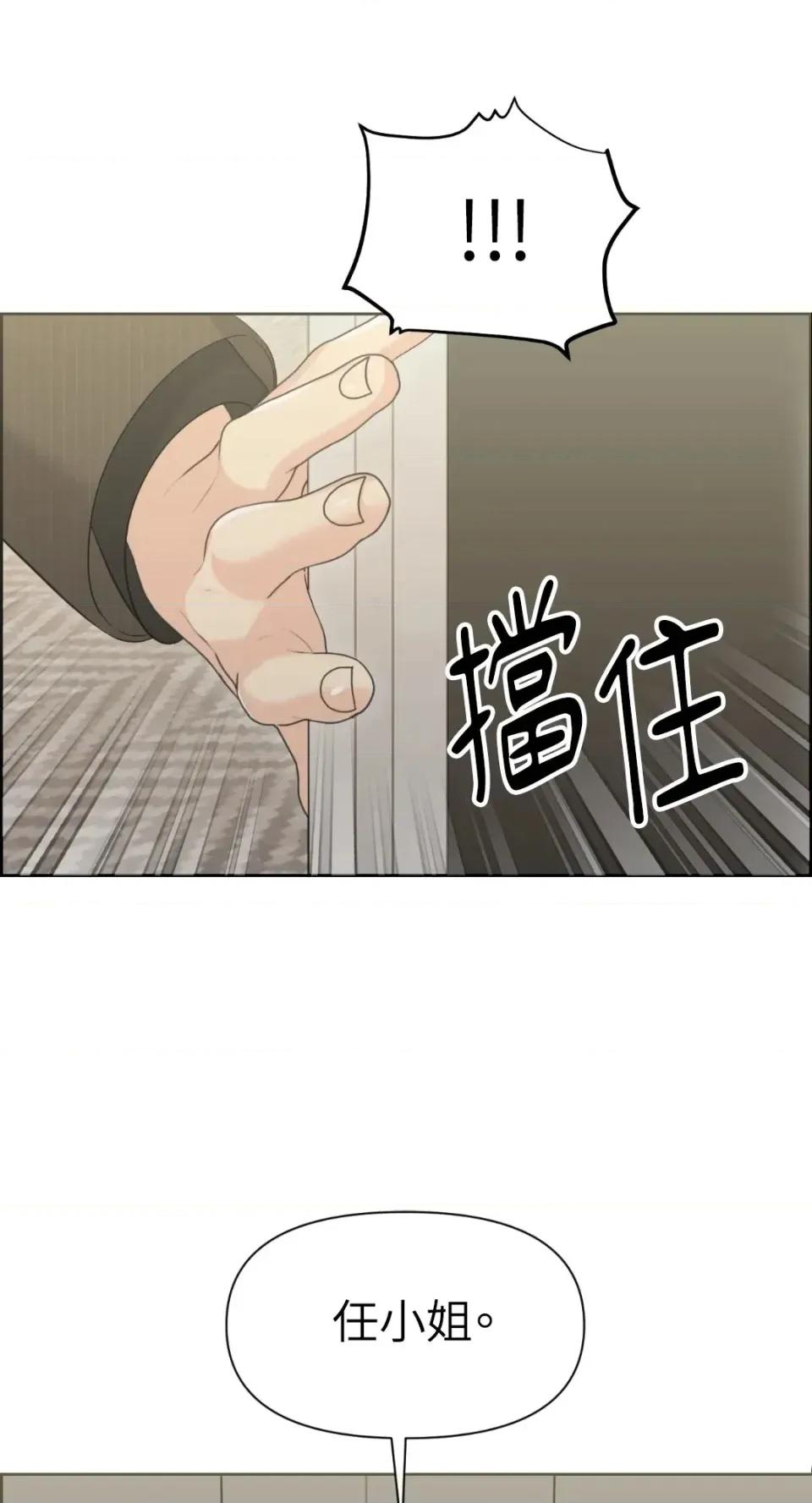 想要選哪一個Alpha? 想要選哪一個Alpha?-第79話 第68页