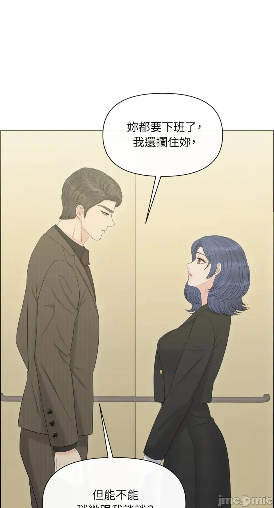 想要選哪一個Alpha? 想要選哪一個Alpha?-第79話 第70页