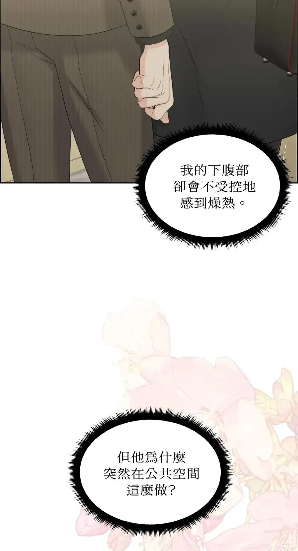 想要選哪一個Alpha? 想要選哪一個Alpha?-第79話 第74页