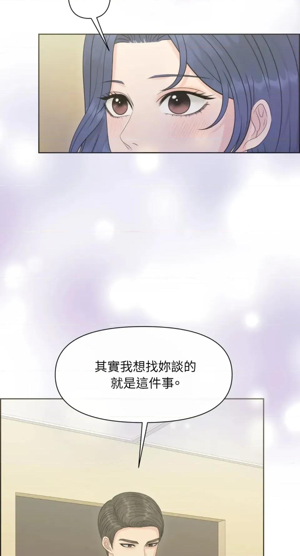 想要選哪一個Alpha? 想要選哪一個Alpha?-第79話 第78页