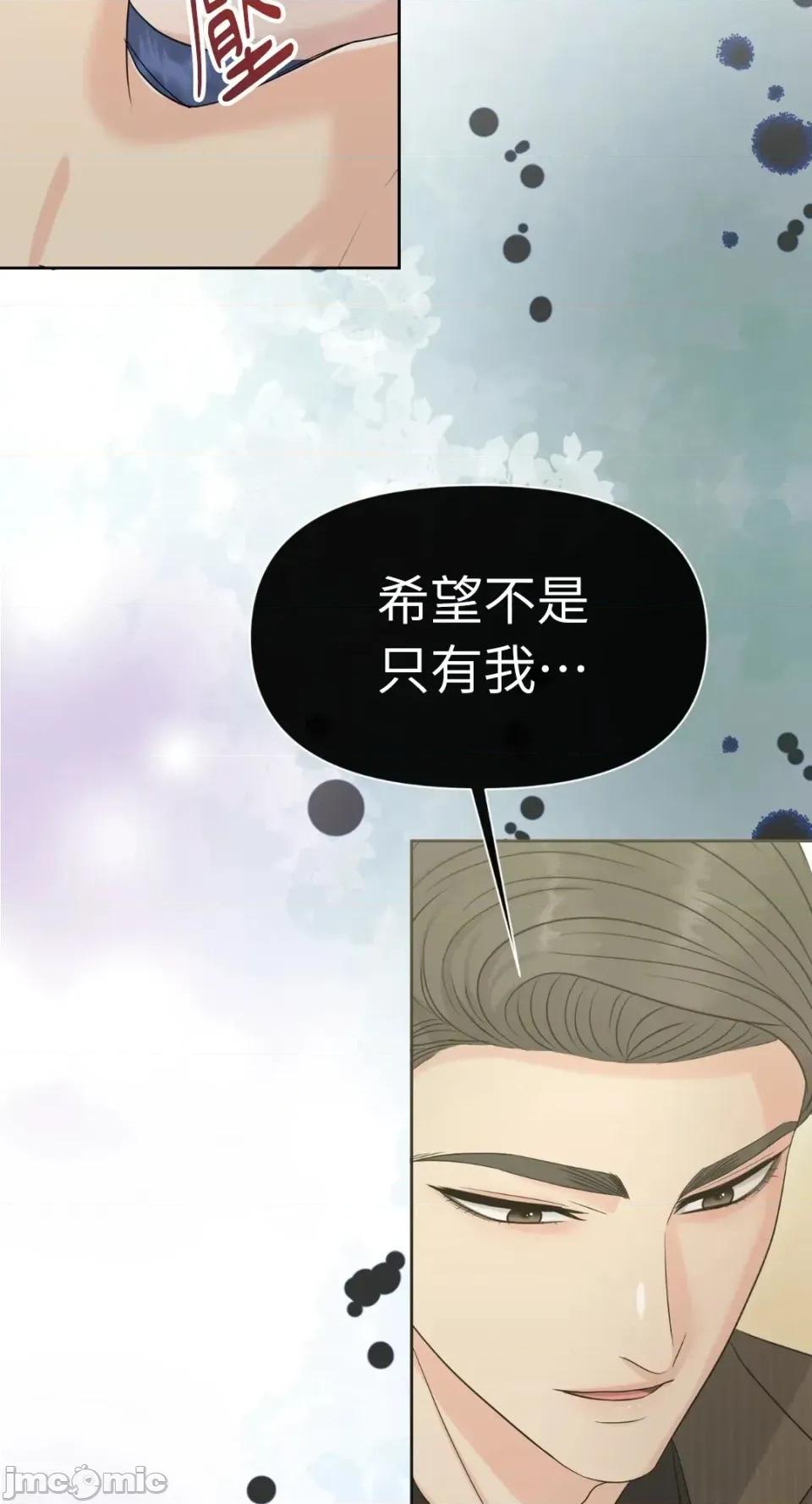想要選哪一個Alpha? 想要選哪一個Alpha?-第79話 第85页