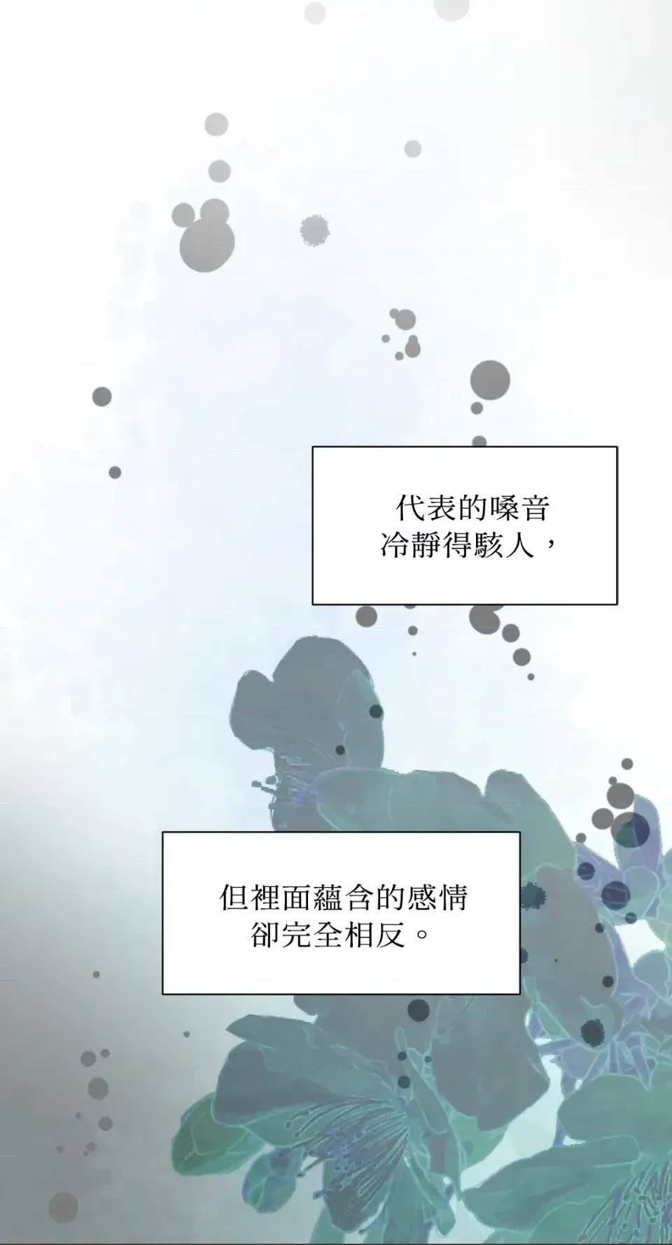 想要選哪一個Alpha? 想要選哪一個Alpha?-第80話 第1页