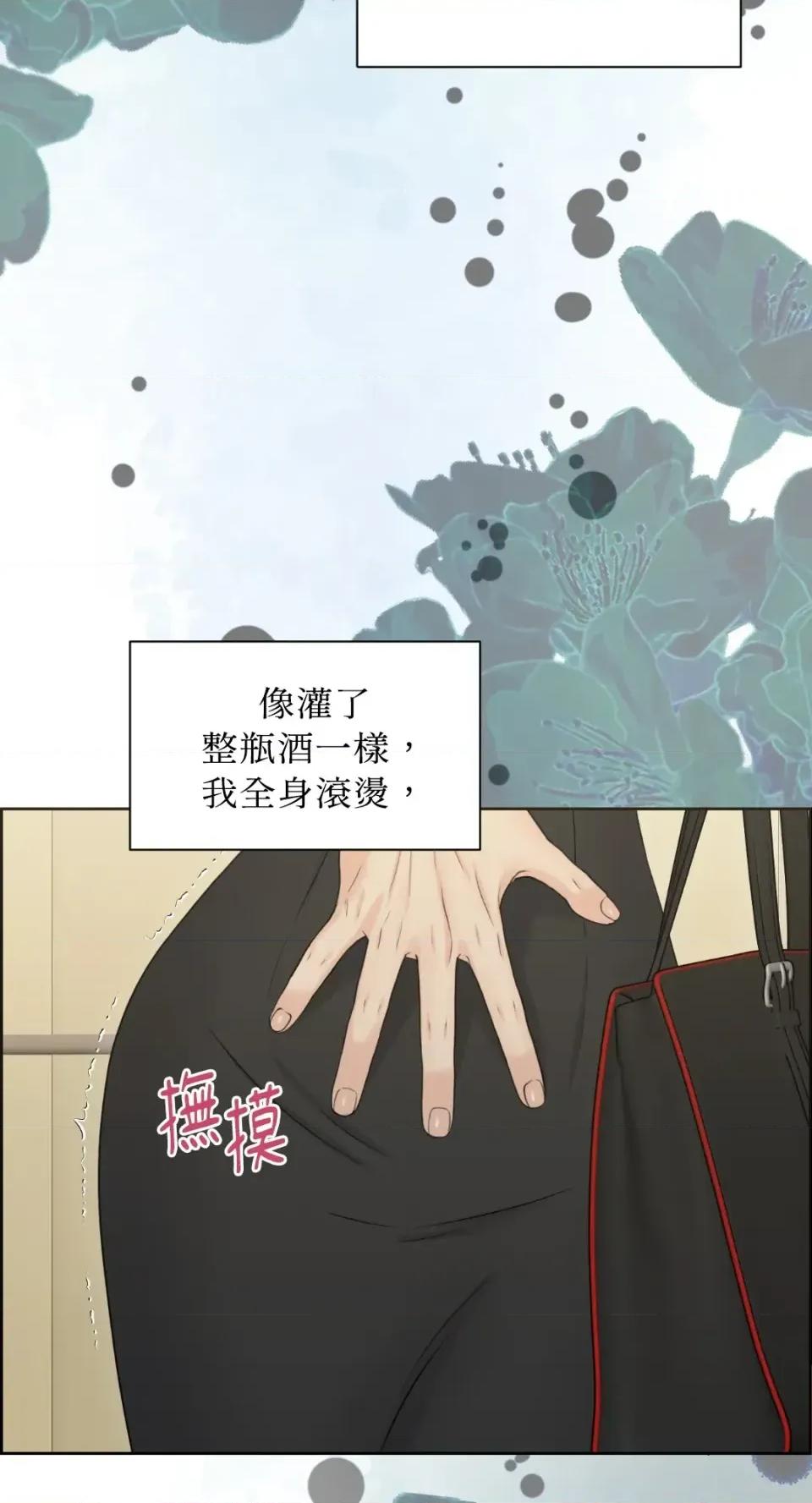 想要選哪一個Alpha? 想要選哪一個Alpha?-第80話 第3页