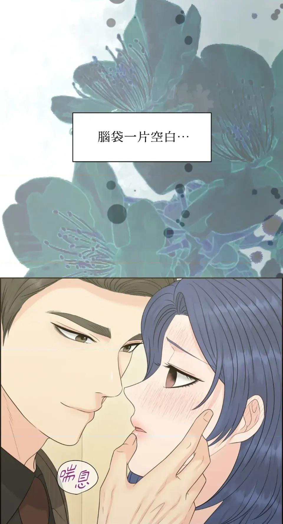 想要選哪一個Alpha? 想要選哪一個Alpha?-第80話 第4页