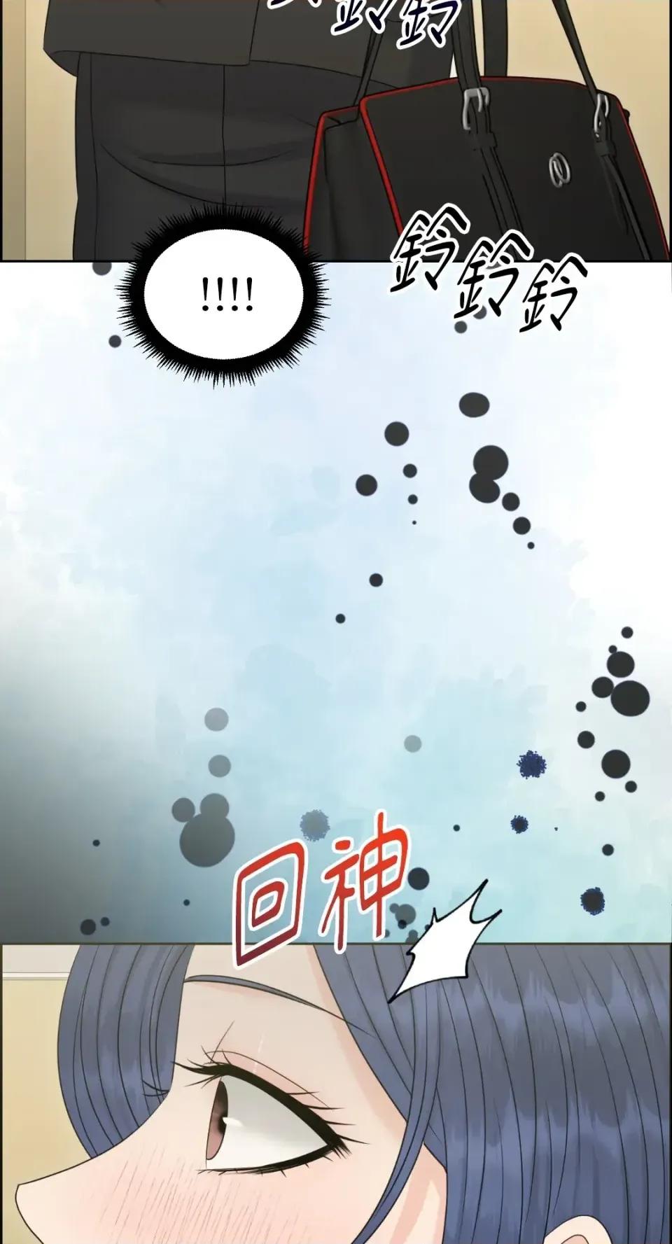 想要選哪一個Alpha? 想要選哪一個Alpha?-第80話 第6页