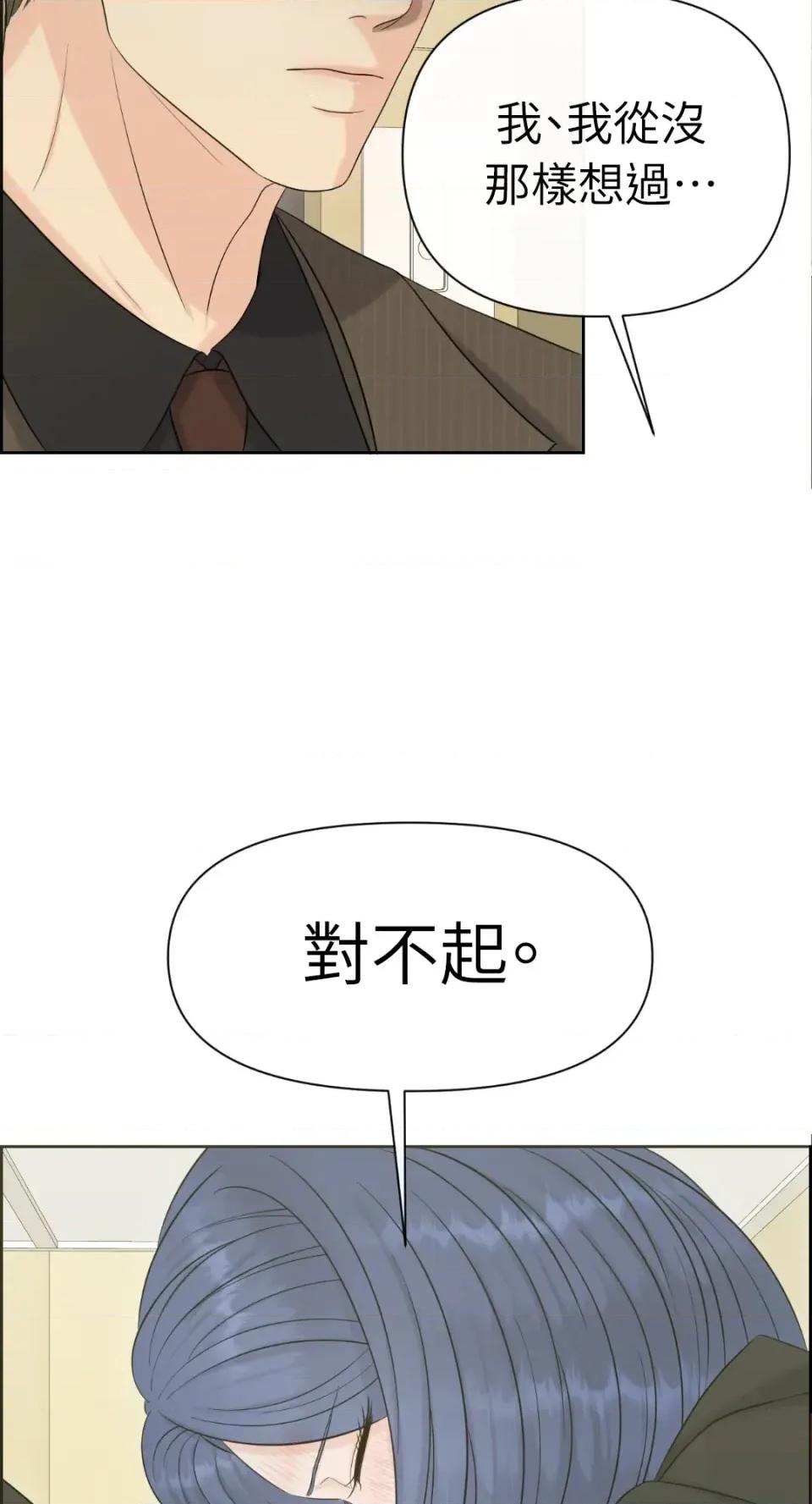 想要選哪一個Alpha? 想要選哪一個Alpha?-第80話 第9页