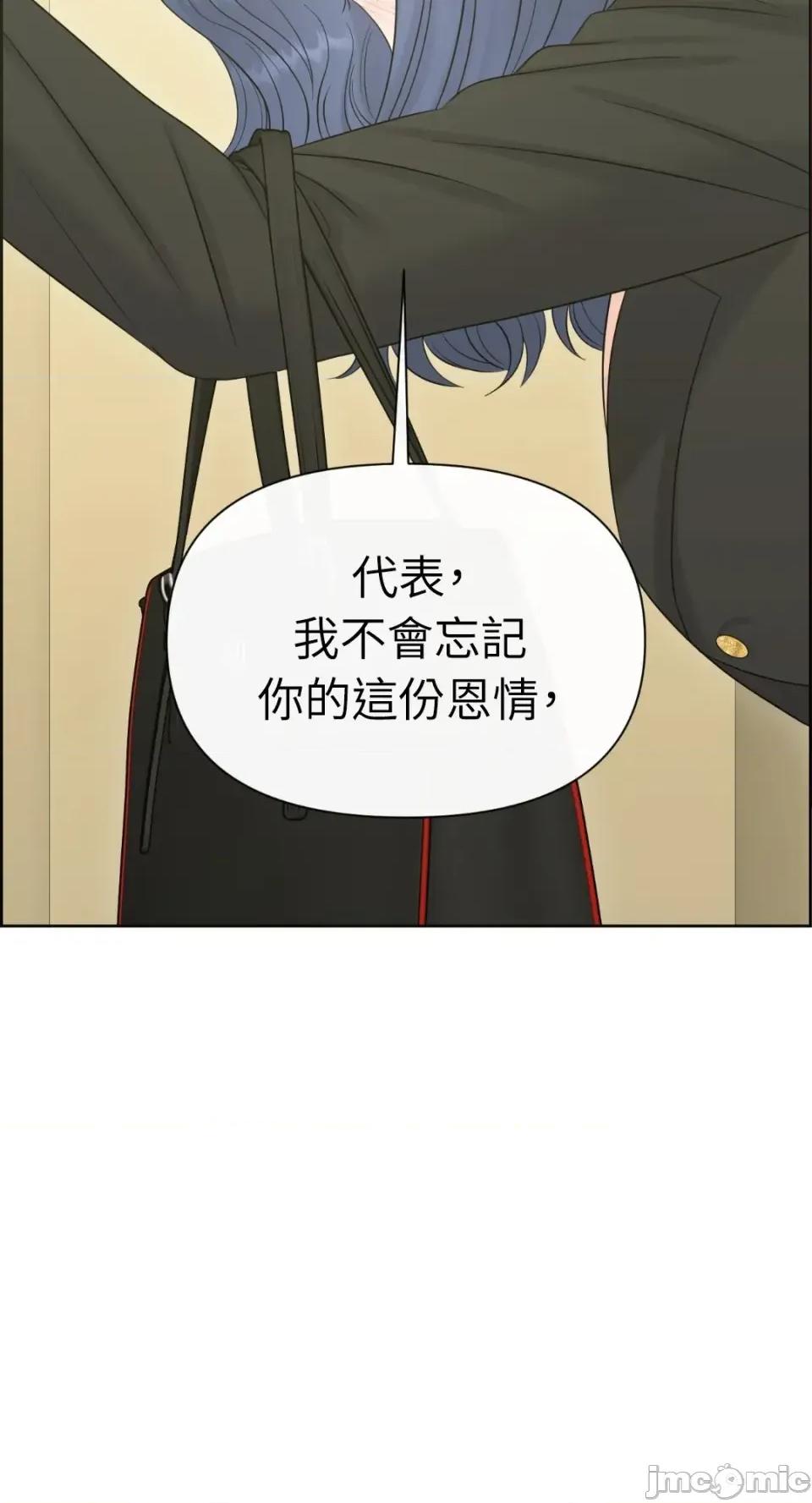 想要選哪一個Alpha? 想要選哪一個Alpha?-第80話 第10页