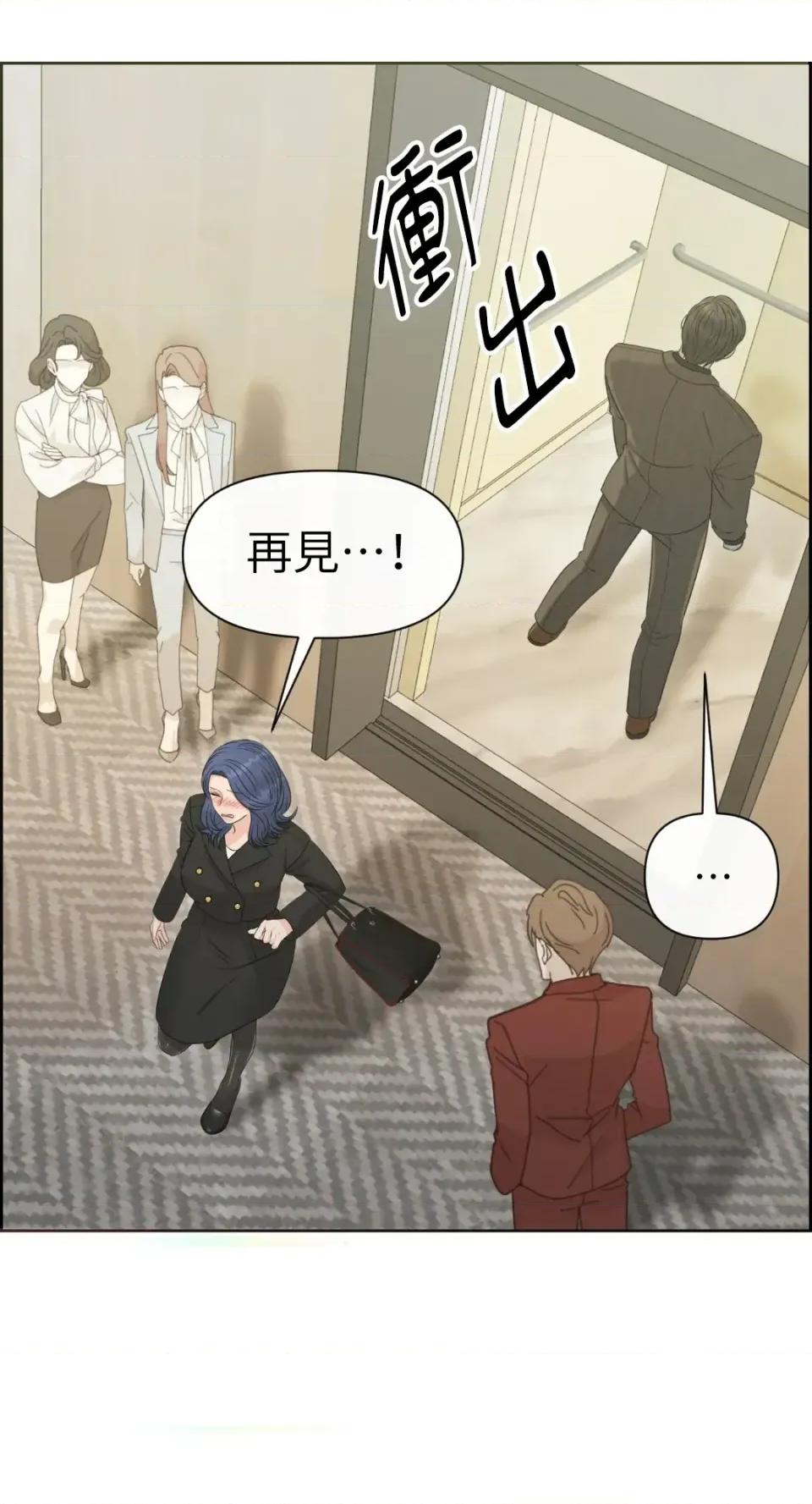 想要選哪一個Alpha? 想要選哪一個Alpha?-第80話 第12页