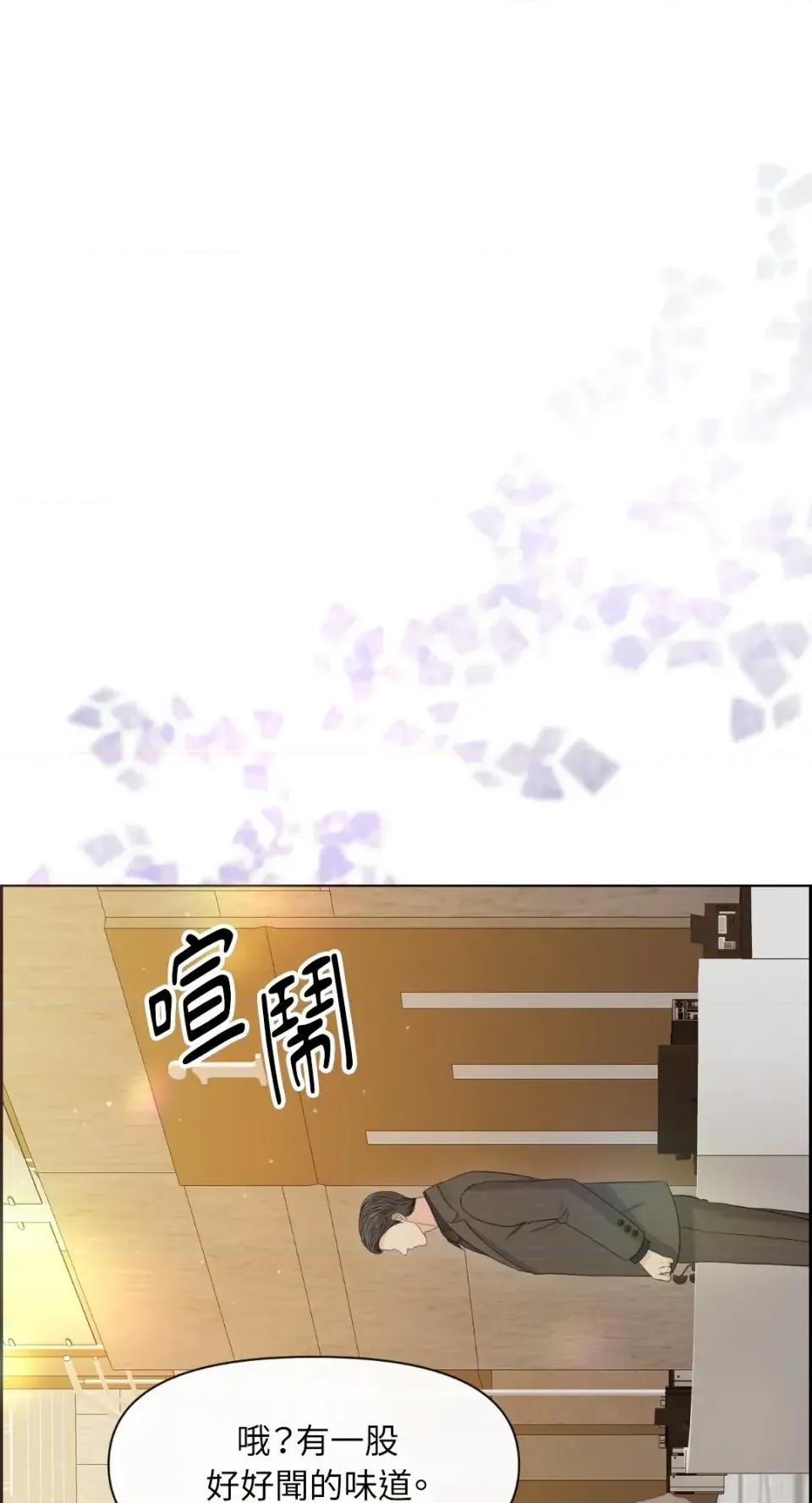 想要選哪一個Alpha? 想要選哪一個Alpha?-第80話 第13页