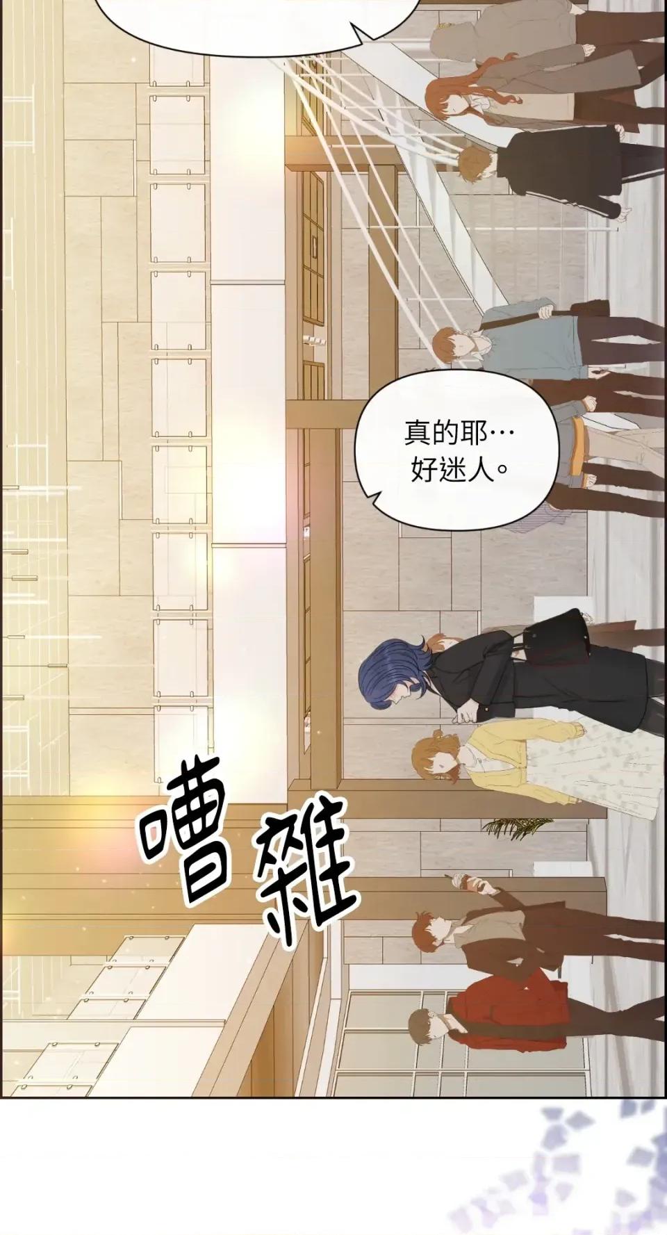 想要選哪一個Alpha? 想要選哪一個Alpha?-第80話 第14页