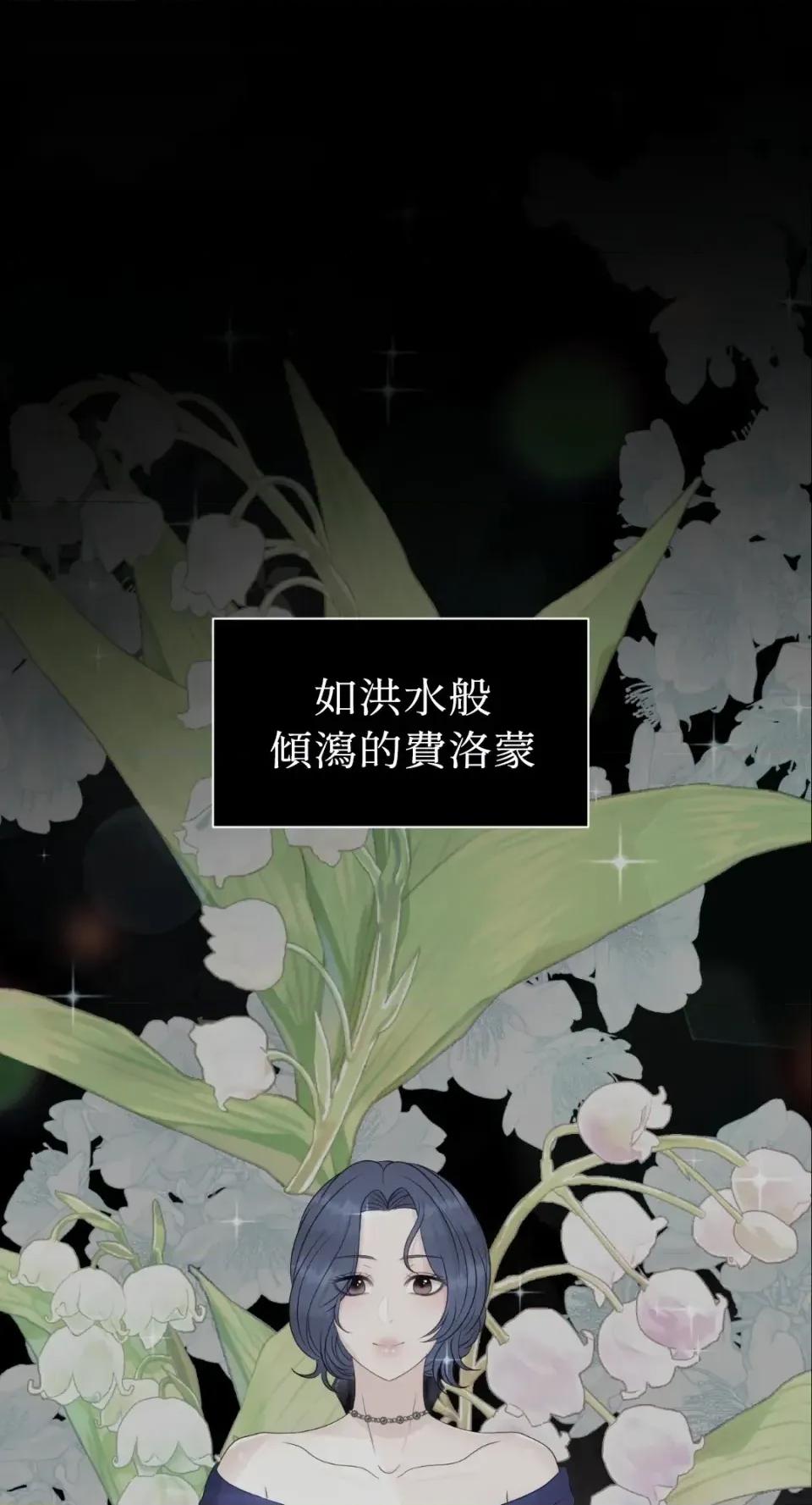 想要選哪一個Alpha? 想要選哪一個Alpha?-第80話 第17页