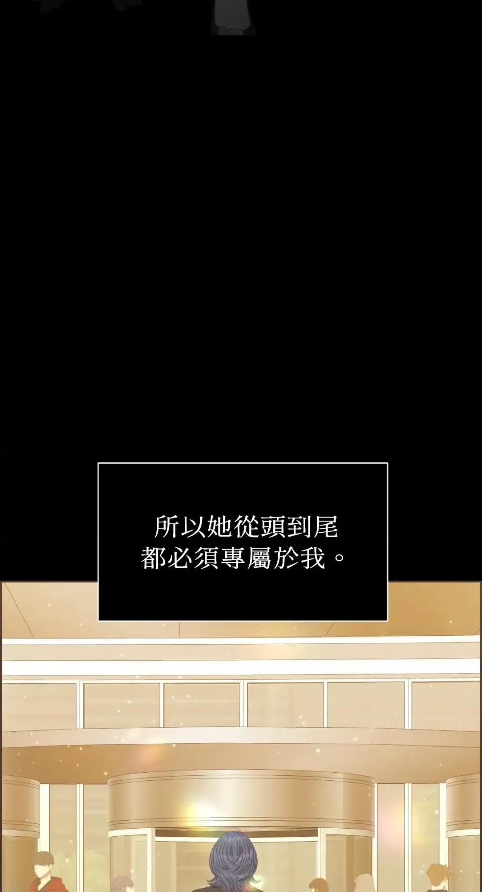 想要選哪一個Alpha? 想要選哪一個Alpha?-第80話 第19页