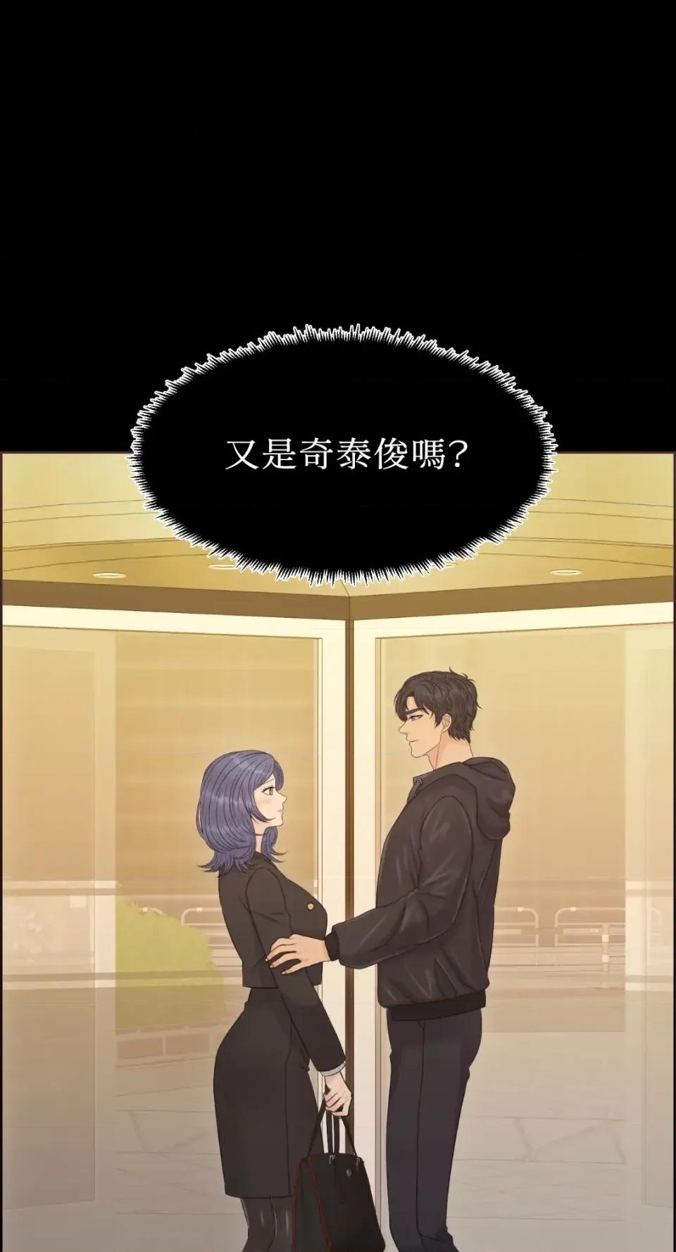 想要選哪一個Alpha? 想要選哪一個Alpha?-第80話 第21页